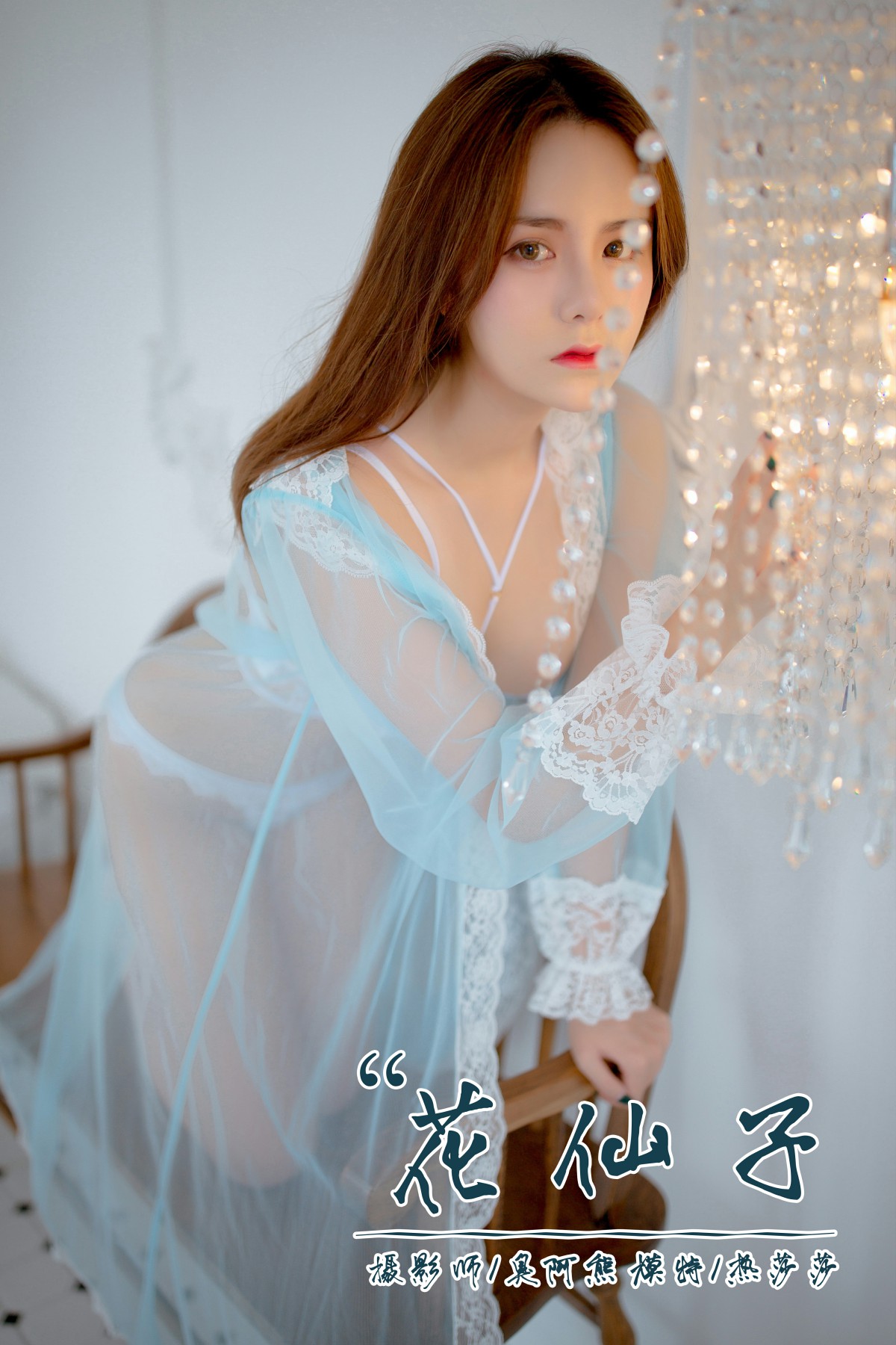 [YALAYI雅拉伊]2019.03.21 No.086 花仙子 热莎莎 [43P]