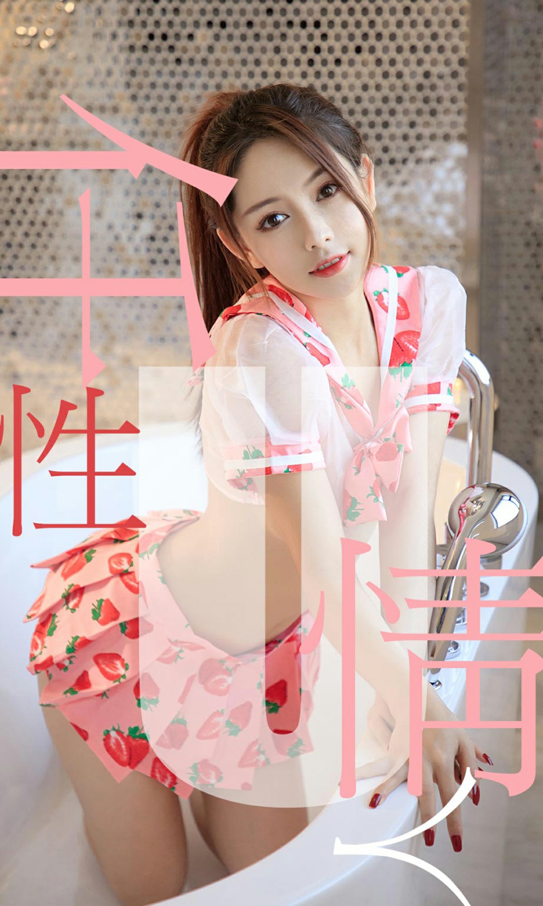 [Ugirls尤果网]爱尤物专辑 2019.05.20 No.1461 Shirley [34P]