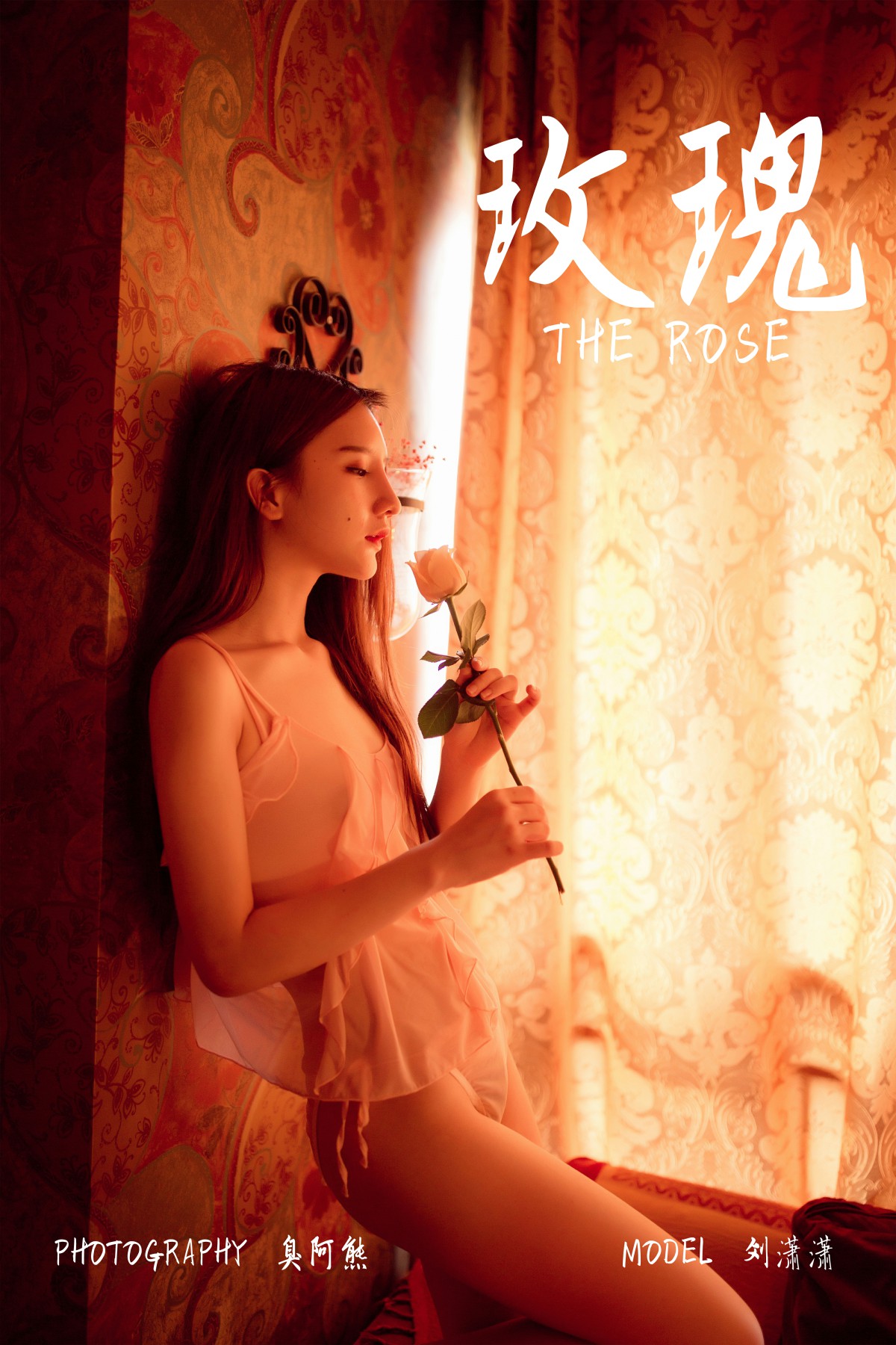 [YALAYI雅拉伊]2019.05.13 Y171 刘潇潇《玫瑰》[44P]