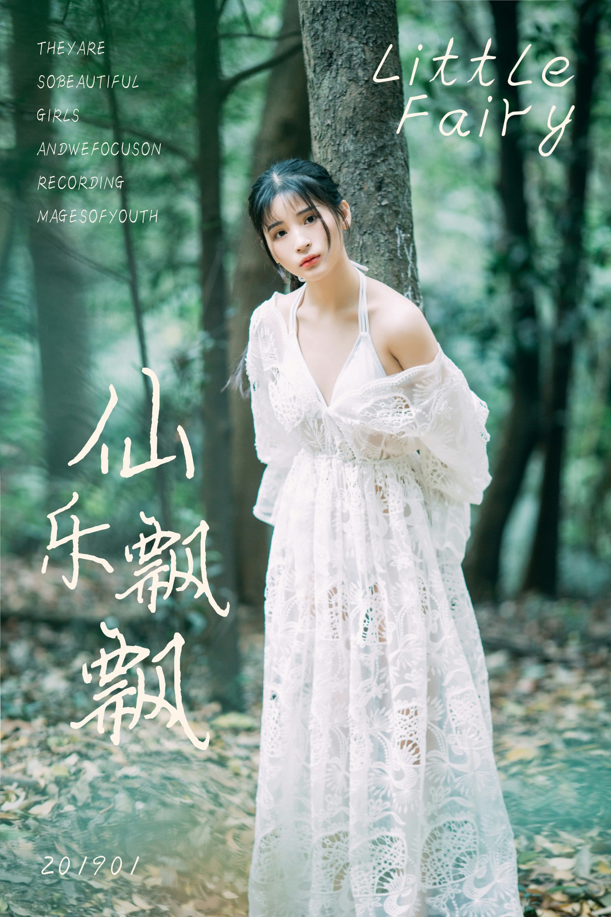 [YALAYI雅拉伊]2019.05.17 Y194 阿惜《仙乐飘飘》[48P]