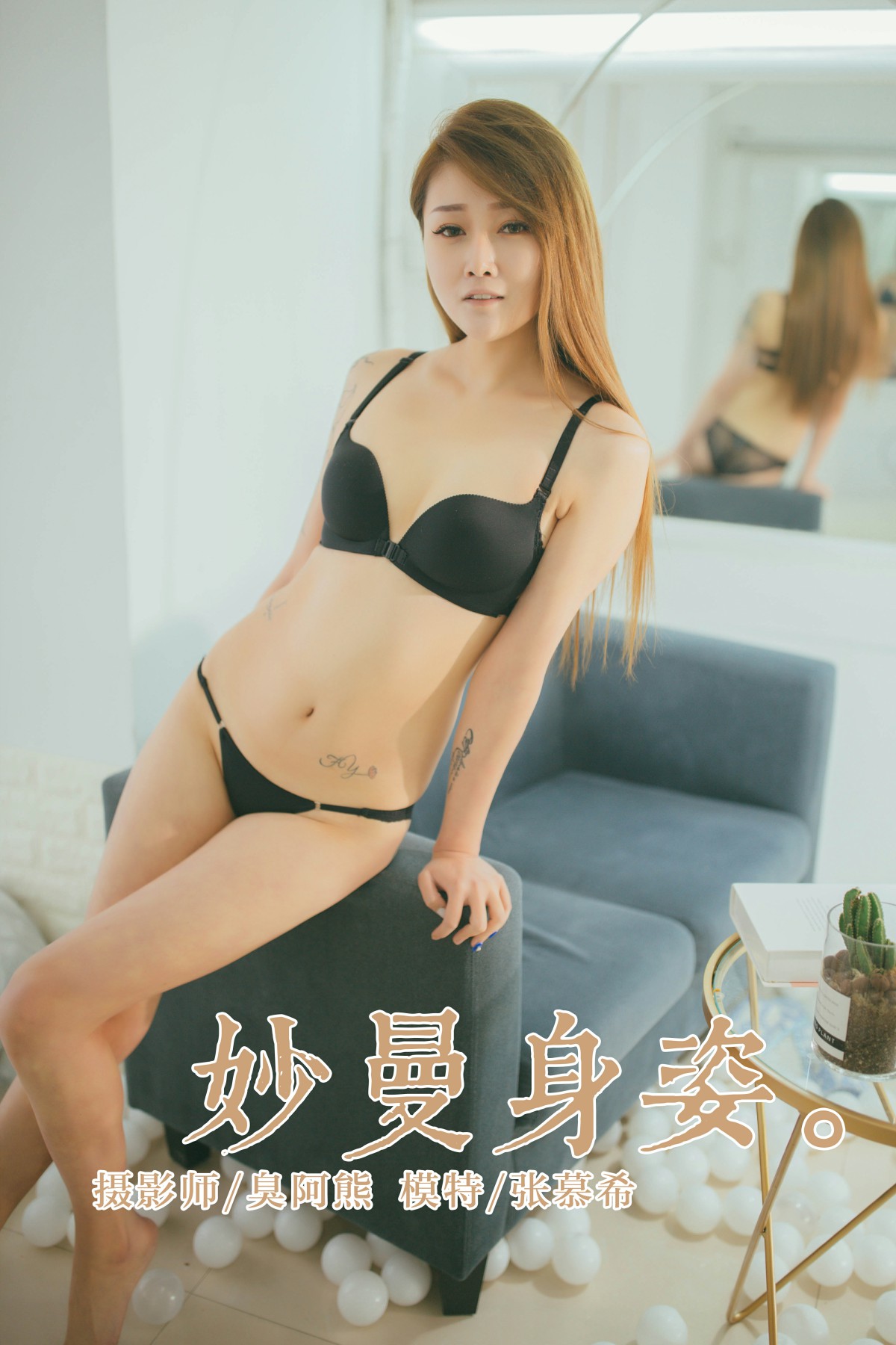 [YALAYI雅拉伊]2019.05.22 Y210 张幕希《妙曼身姿》[41P]