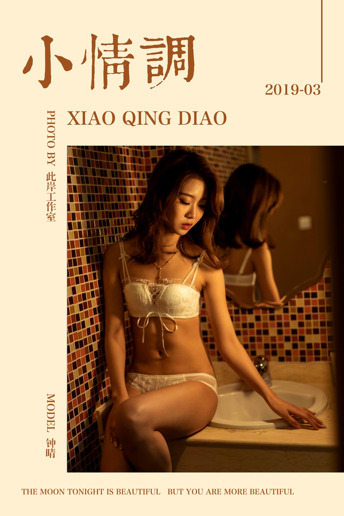 [YALAYI雅拉伊]2019.05.28 Y216 钟晴《小情调》[49P]