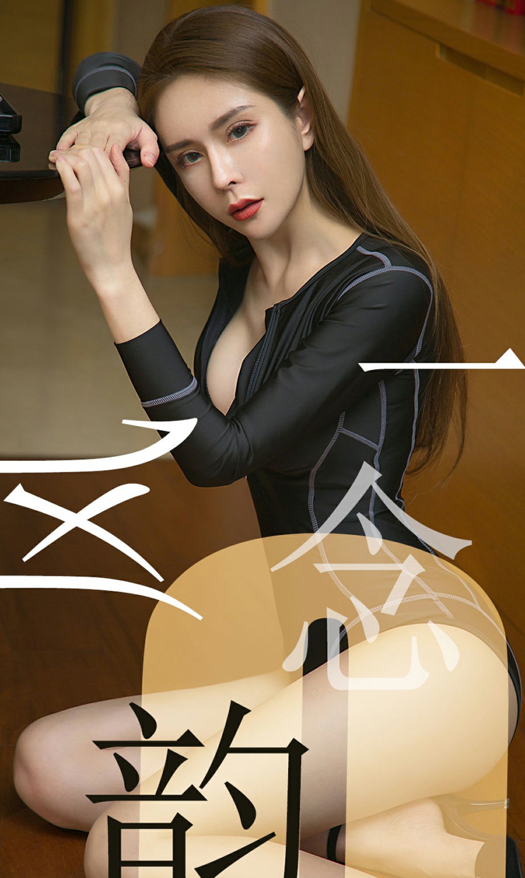 [Ugirls尤果网]爱尤物专辑 2019.06.12 No.1484 娜尤子 一念风韵 [34P]