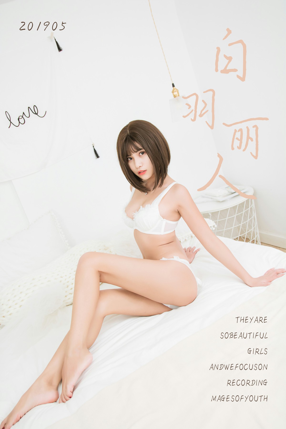 [YALAYI雅拉伊]2019.05.26 Y289 宝儿《白羽丽人》[42P]