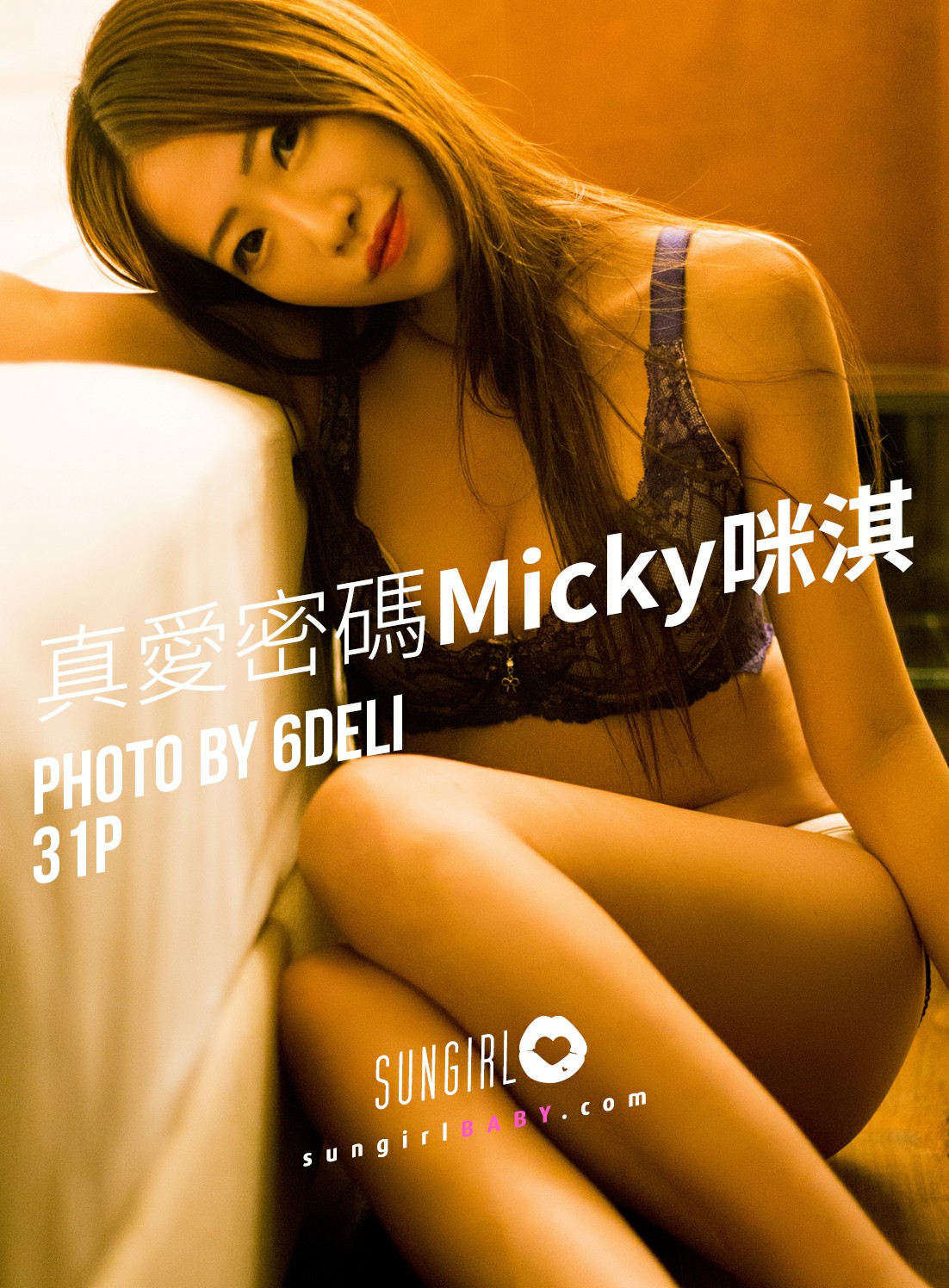 [SUNGIRL阳光宝贝]NO.034 真爱密码 Micky咪淇 吴芸帆 Micky[30P]