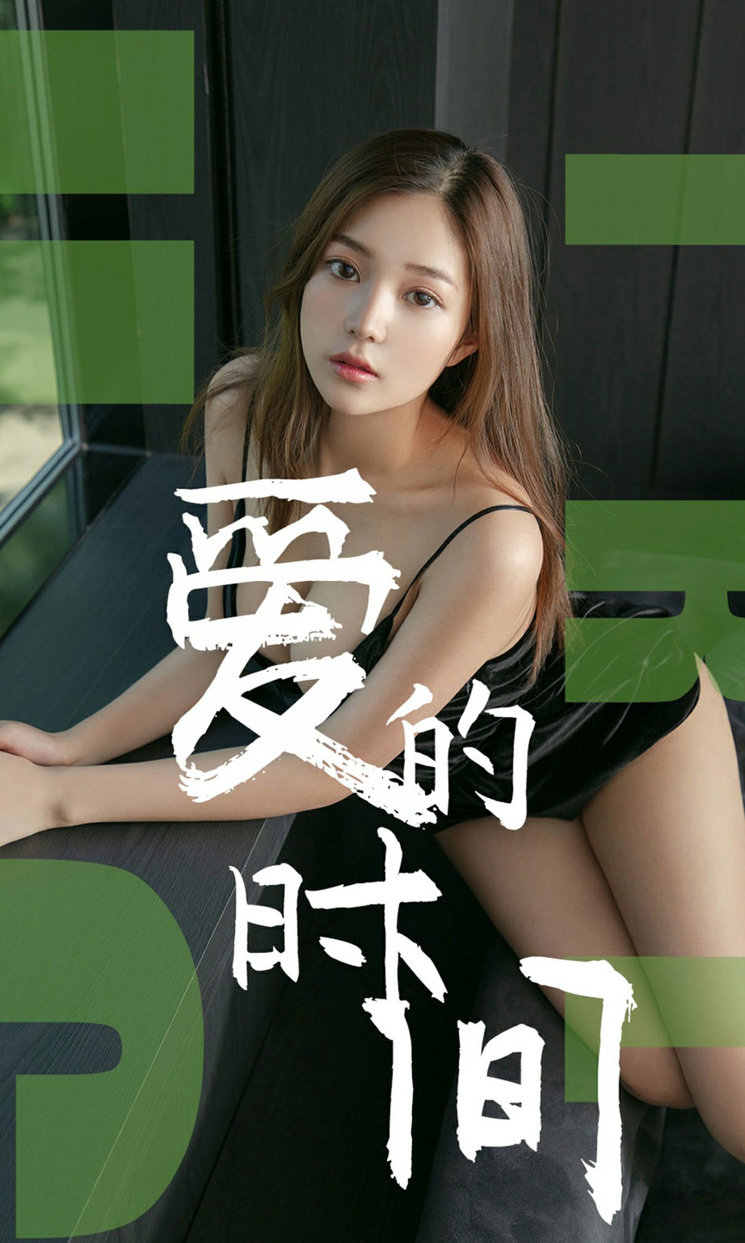 [Ugirls尤果网]爱尤物专辑 2019.06.22 No.1494 慢漫 爱的时间 [34P]