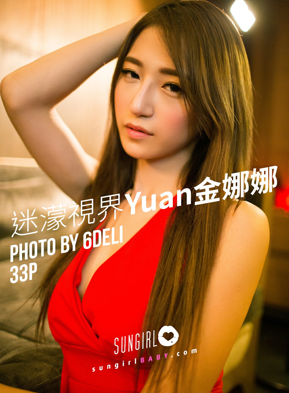[SUNGIRL阳光宝贝]NO.038 迷濛视界 Yuna 金娜娜[32P]