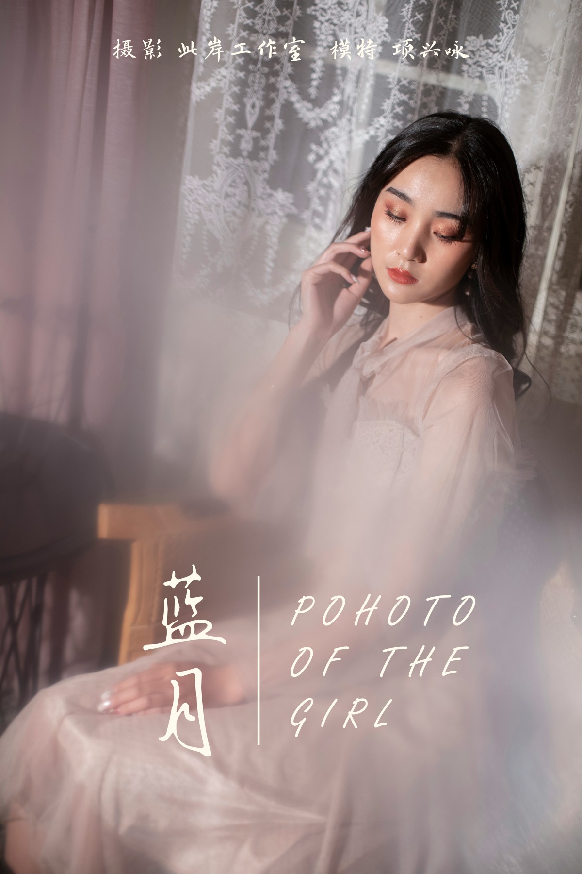 [YALAYI雅拉伊]2019.06.05 Y227 项兴咏《蓝月》[48P]