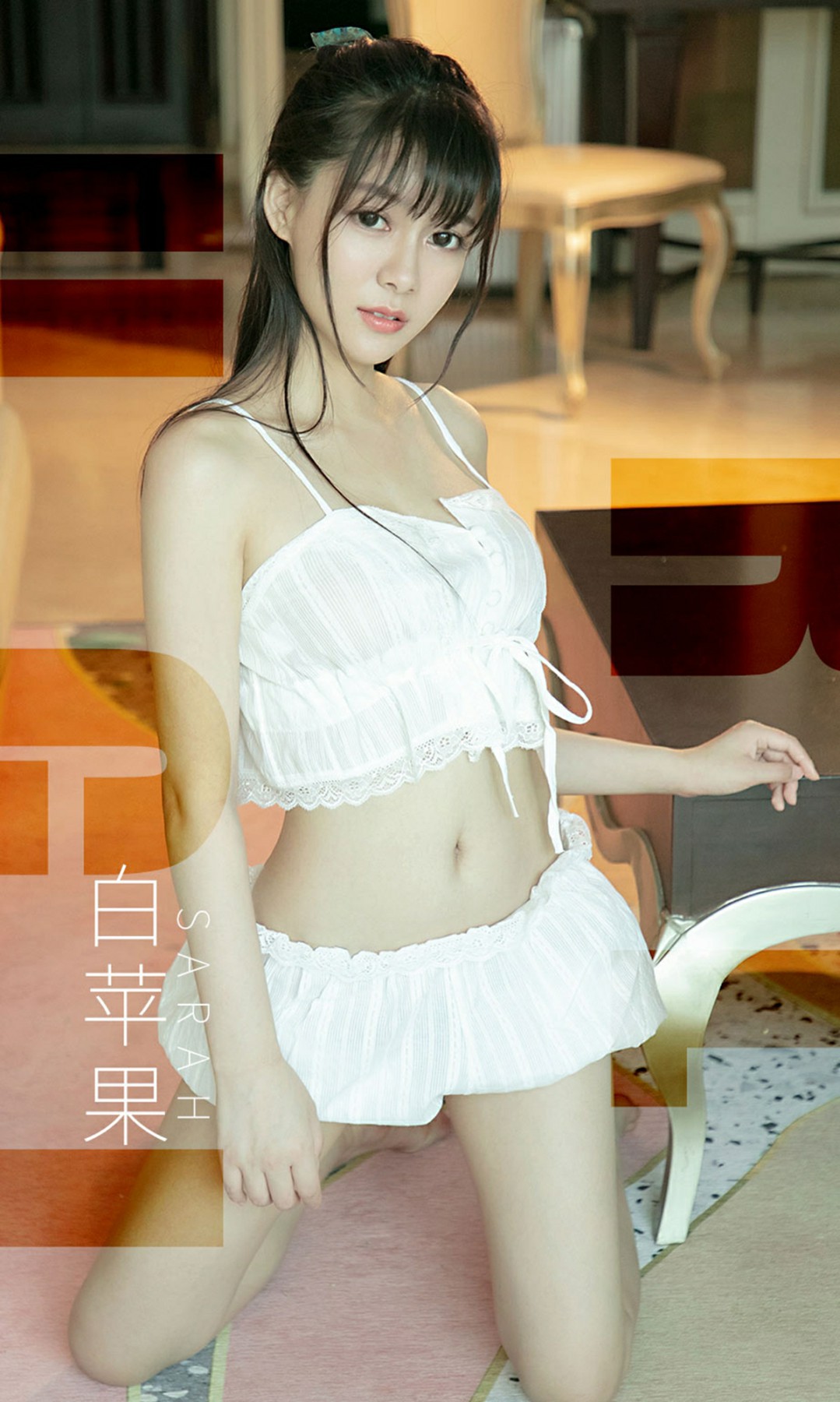 [Ugirls尤果网]爱尤物专辑 2019.07.07 No.1509 Sarah 白苹果 [34P]