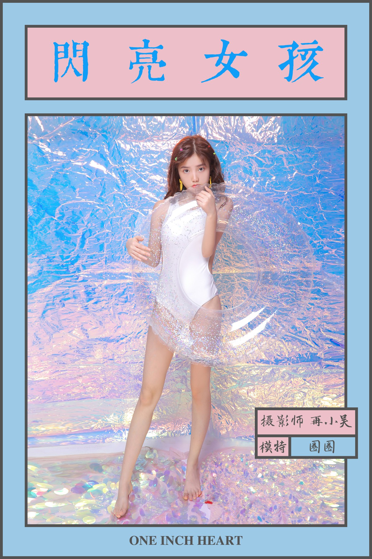 [YALAYI雅拉伊]2019.06.13 Y307 圈圈《闪亮女孩》[43P]