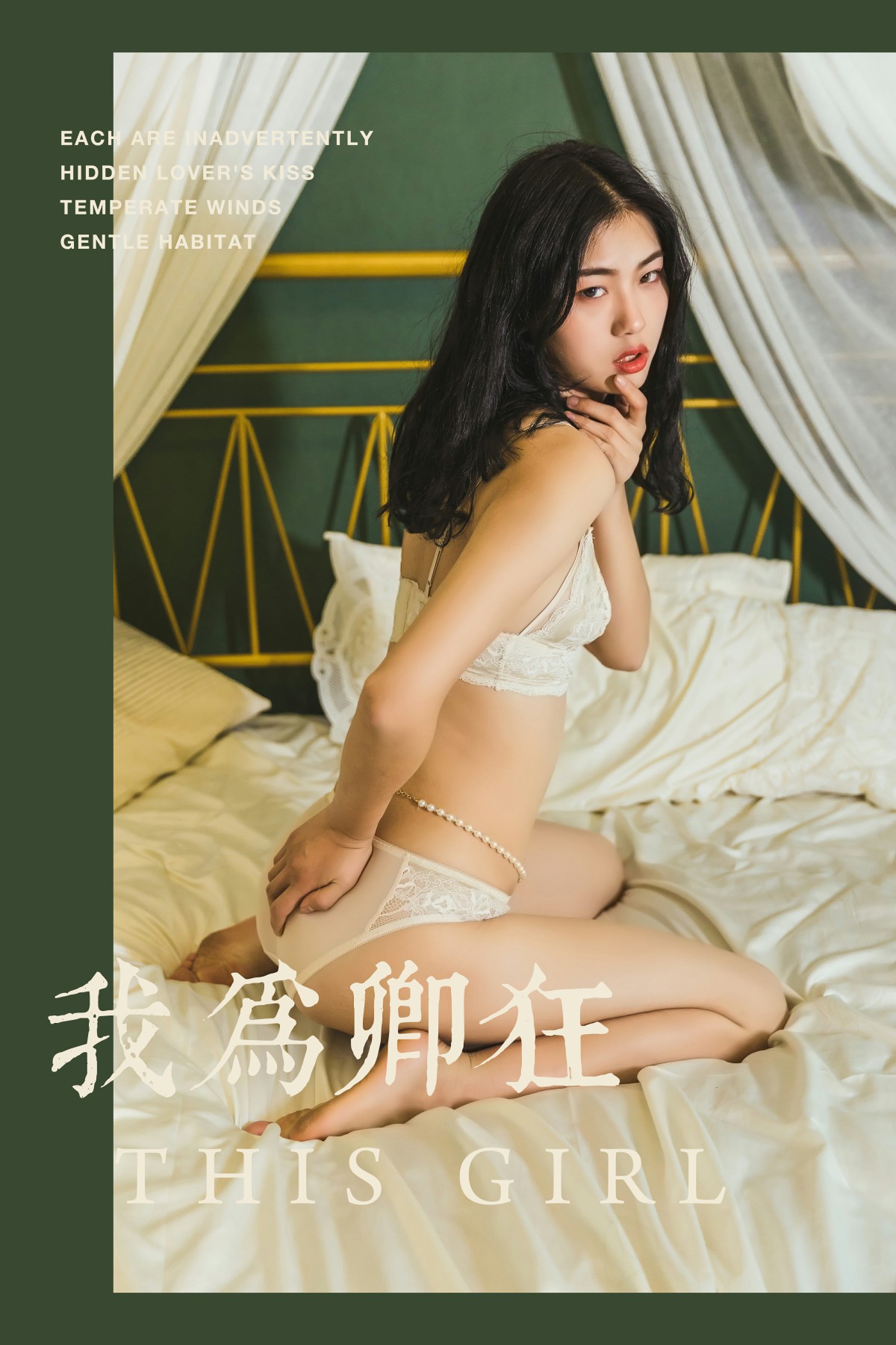 [YALAYI雅拉伊]2019.06.12 Y306 和风《我为卿狂》[43P]
