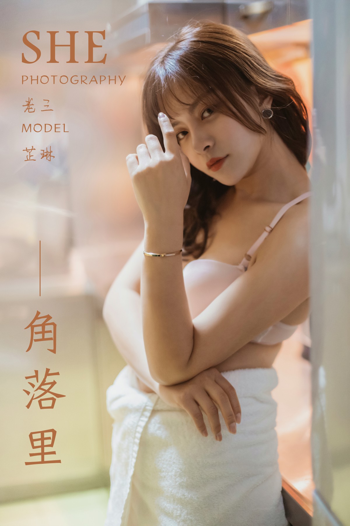 [YALAYI雅拉伊]2019.06.08 Y301 芷琳《角落里》[42P]