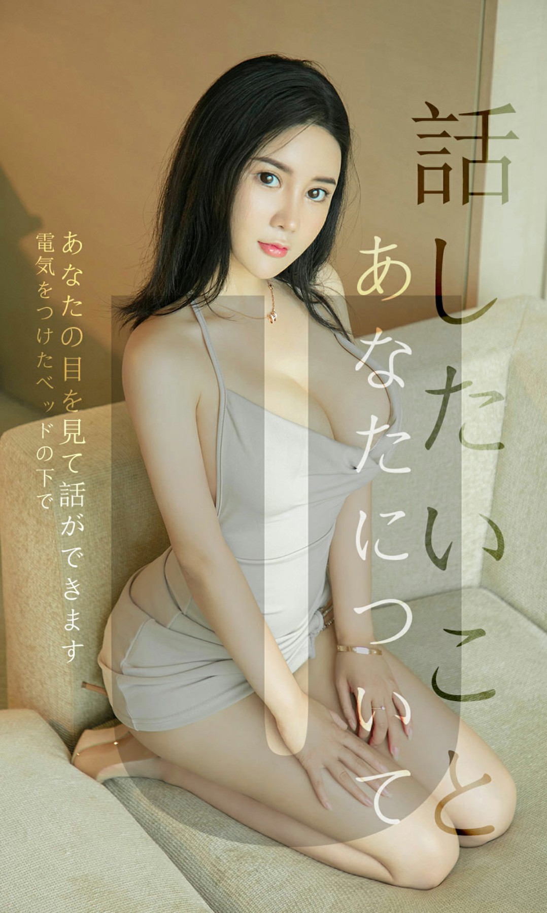 [Ugirls尤果网]爱尤物 2019.07.15 No.1517 sukki可儿 关于你我想说的话[34P]