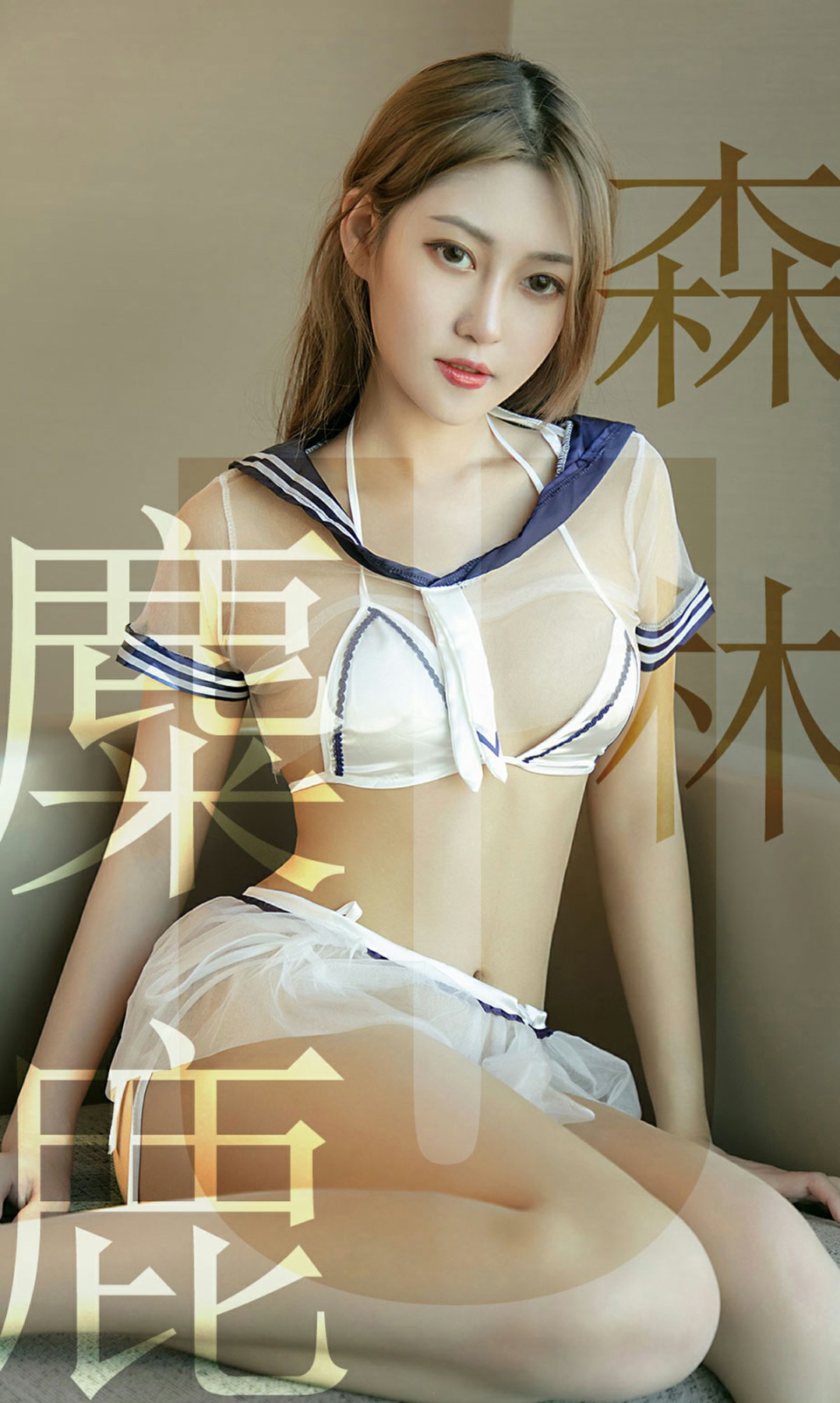 [Ugirls尤果网]爱尤物 2019.07.14 No.1516 林微微 麋鹿森林[34P]