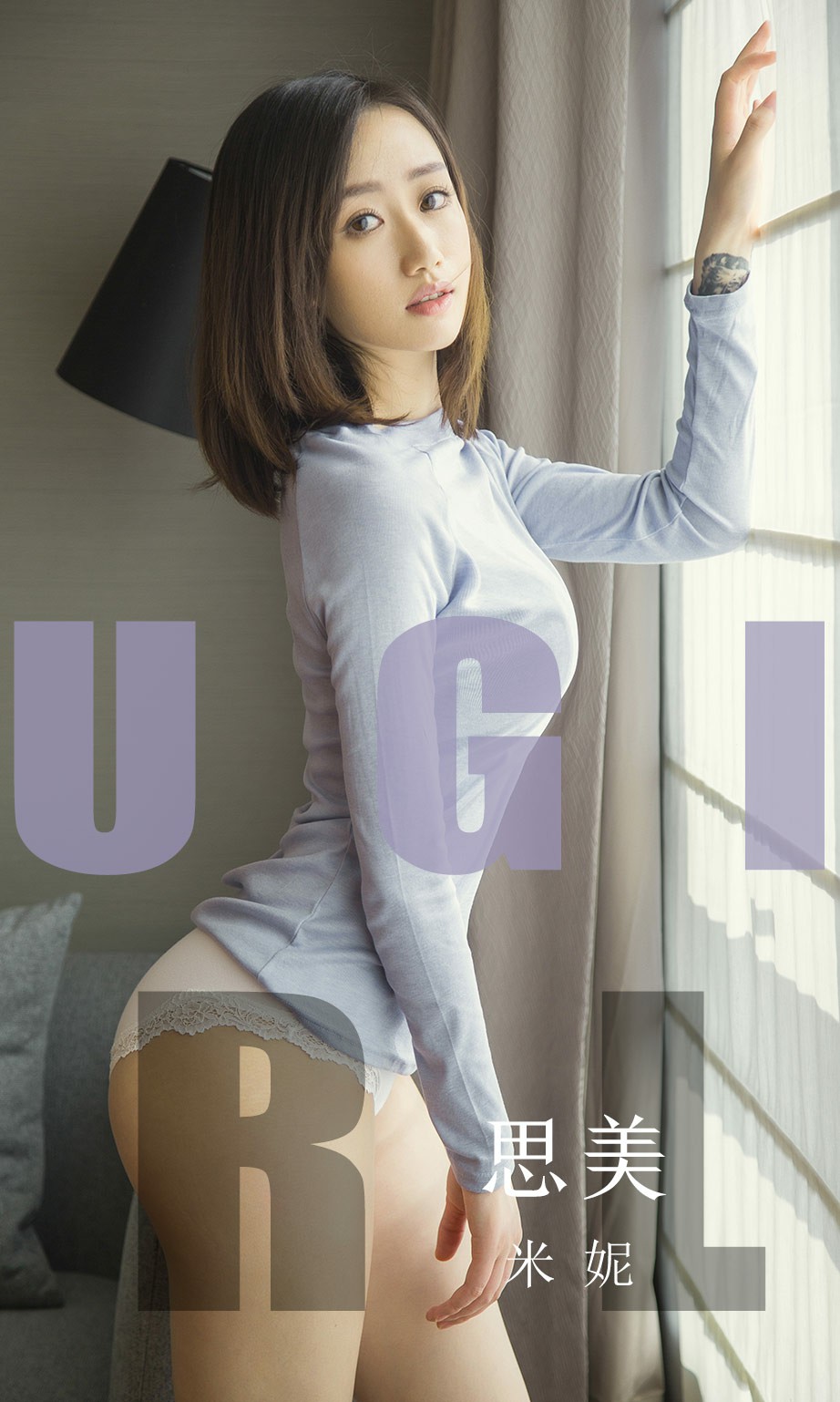 [Ugirls尤果网]爱尤物 2019.08.21 No.1554 米妮 思美[34P]