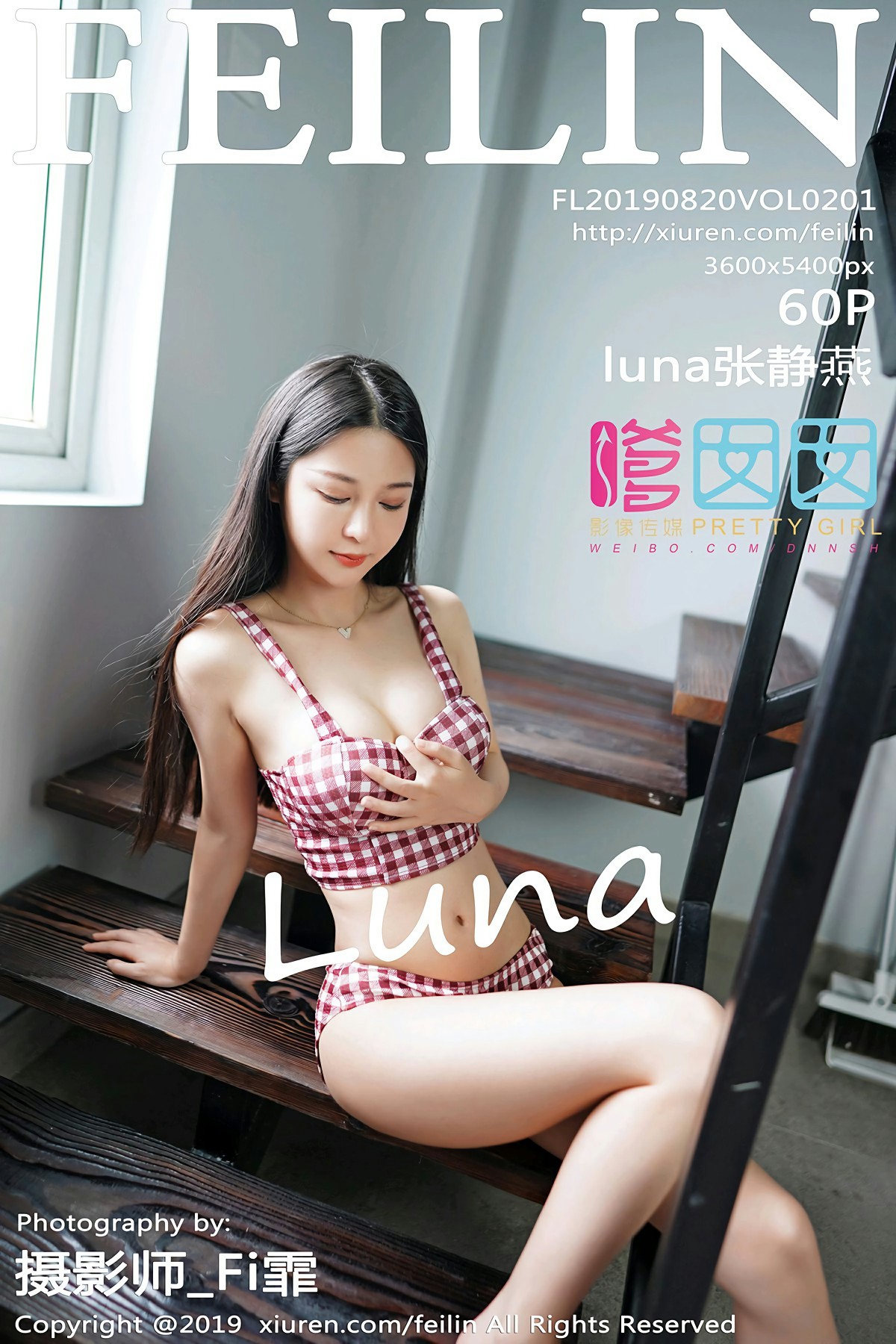 [FEILIN嗲囡囡]2019.08.20 VOL.201 luna张静燕[60P]
