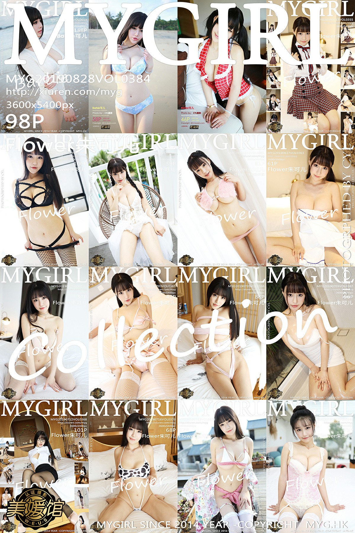 [MyGirl美媛馆]2019.08.28 VOL.384 Flower朱可儿[98P]