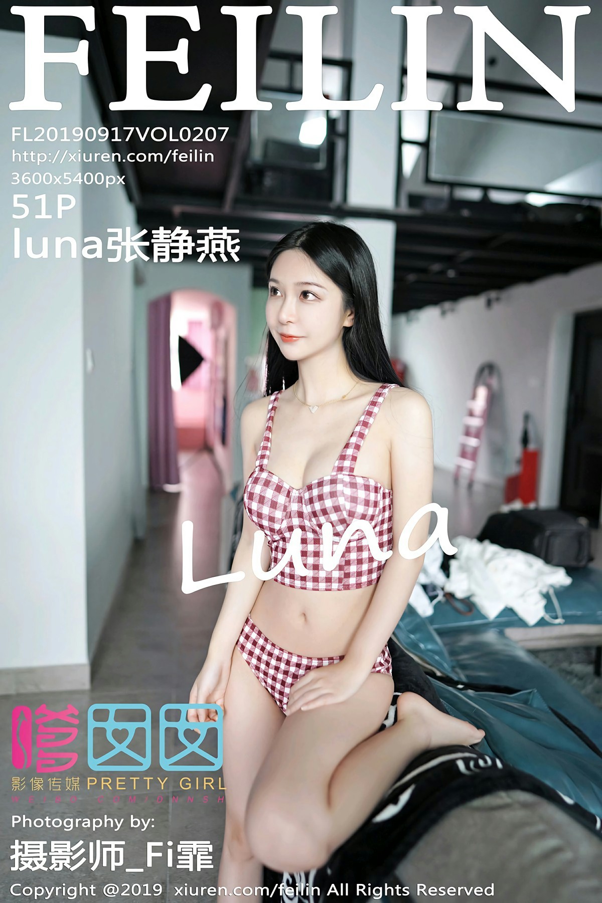 [FEILIN嗲囡囡]2019.09.17 VOL.207 luna张静燕[50P]
