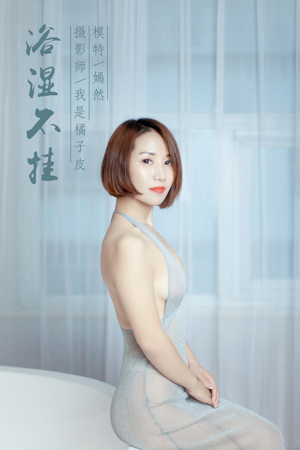 [YALAYI雅拉伊]2019.07.19 Y144 嫣然 半糖洛丽塔 [38P]