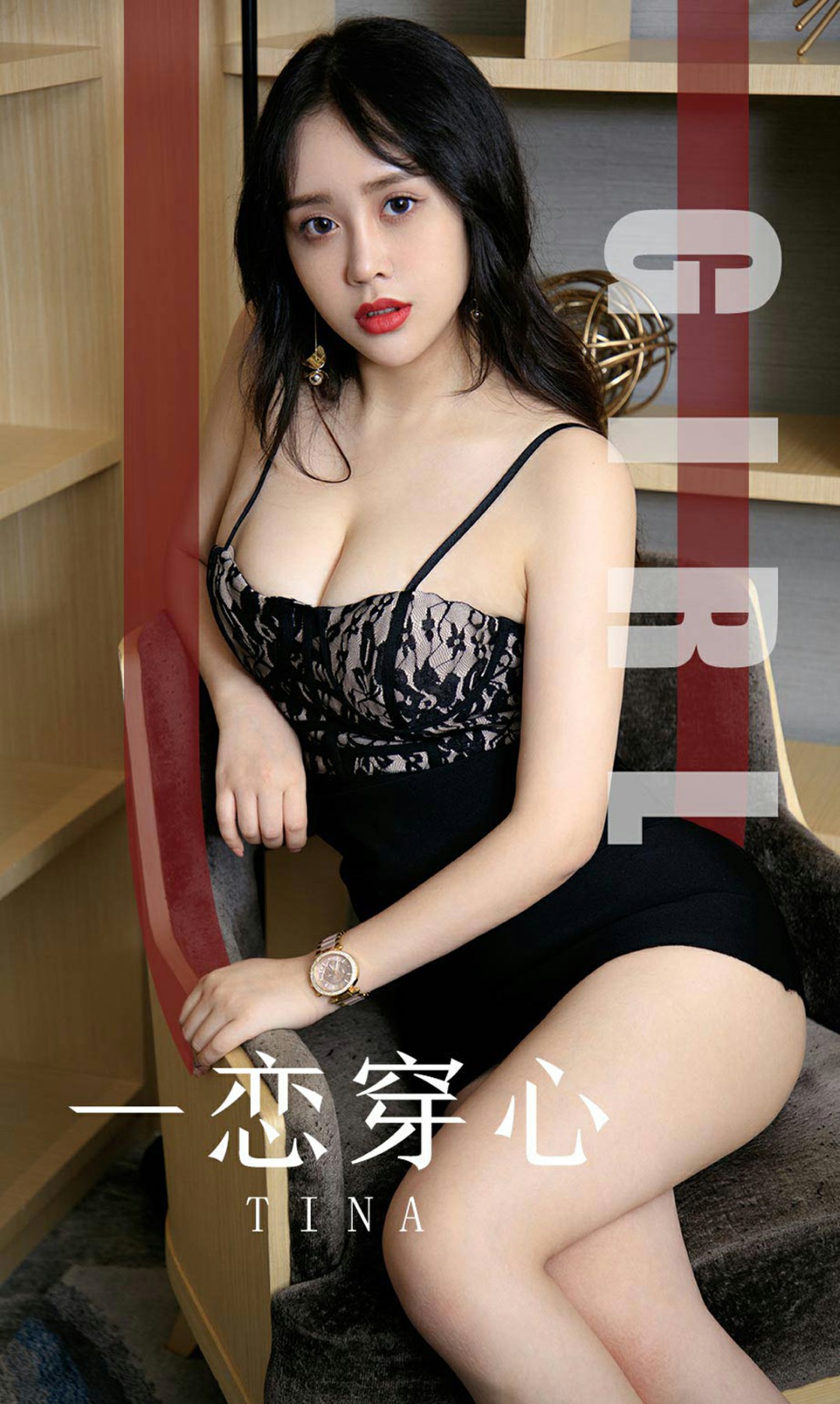 [Ugirls尤果网]爱尤物 2019.10.26 No.1620 tina 一恋穿心[34P]