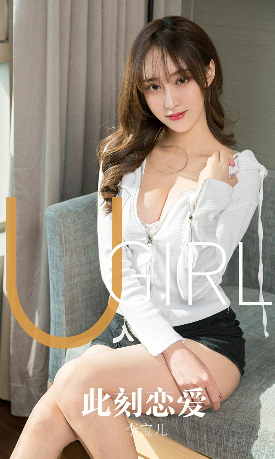 [Ugirls尤果网]爱尤物 2019.11.05 No.1630 李宝儿 此刻恋爱[34P]