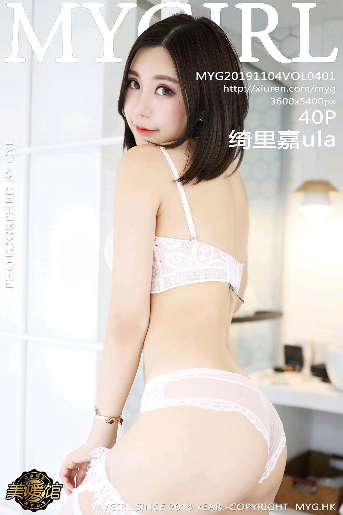 [MyGirl美媛馆]2019.11.04 VOL.401 绮里嘉ula[40P]