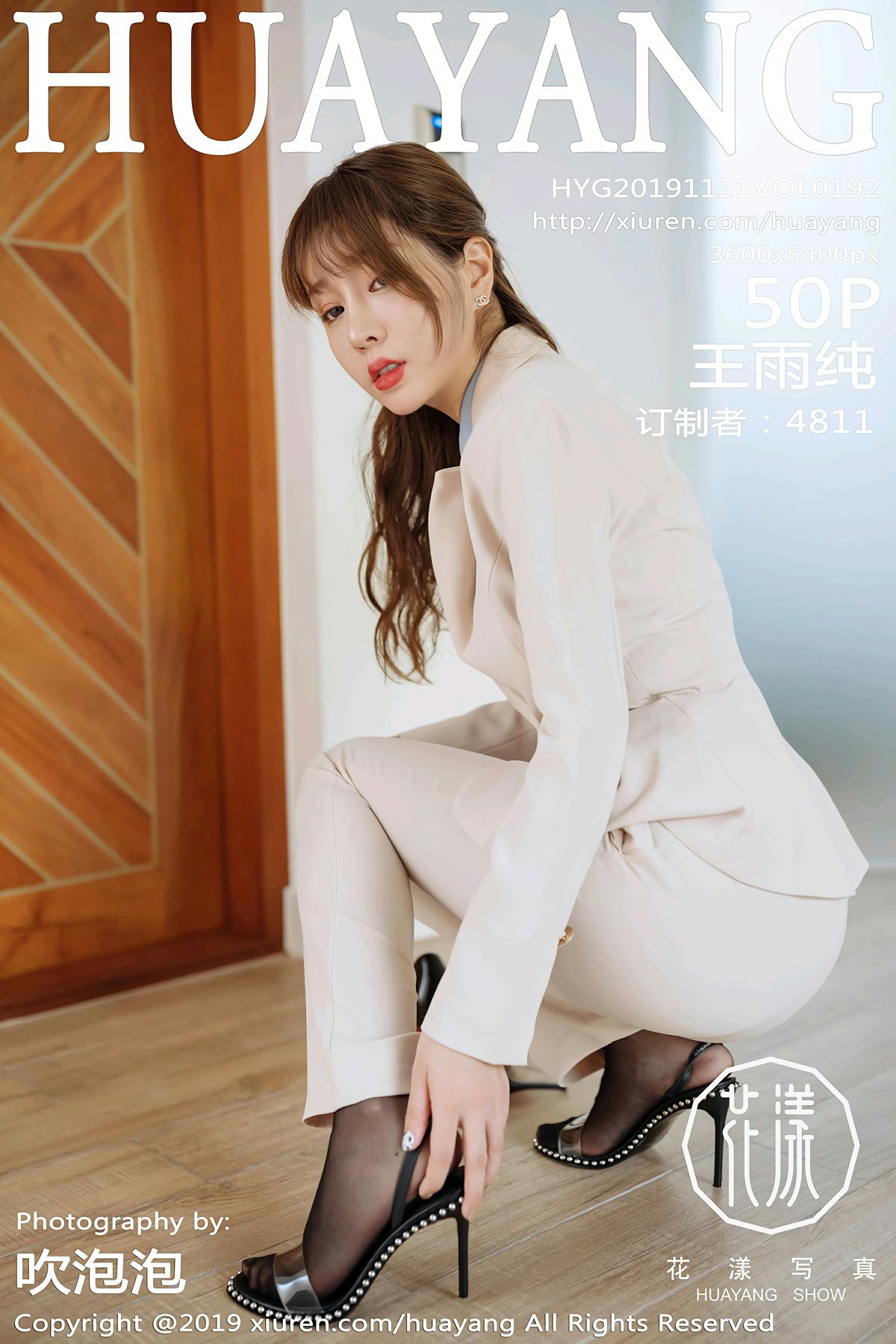 [HuaYang花漾写真]2019.11.21 VOL.192 王雨纯[50P]