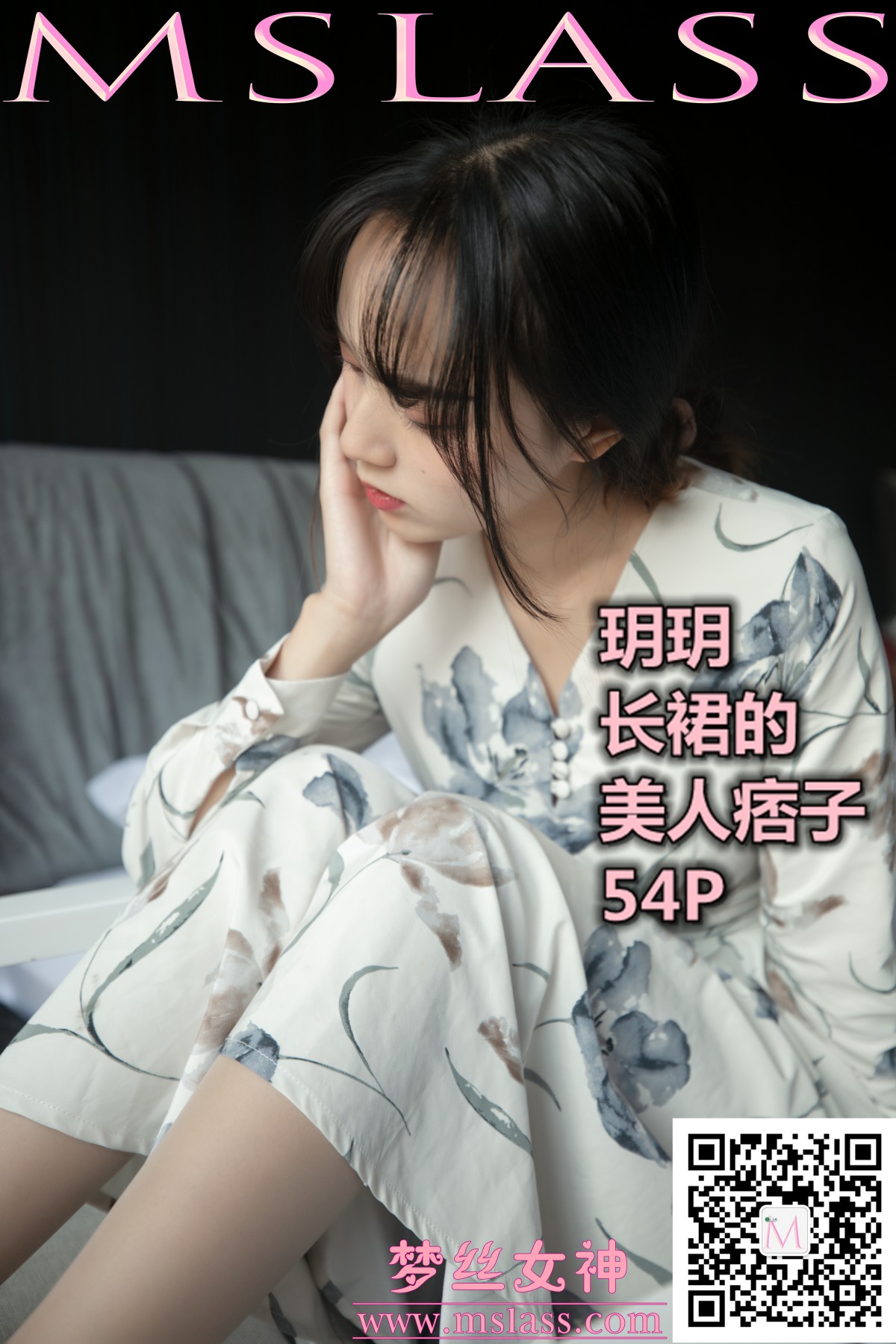 [MSLASS]梦丝女神 - 玥玥 长裙的美人坯子[53P]