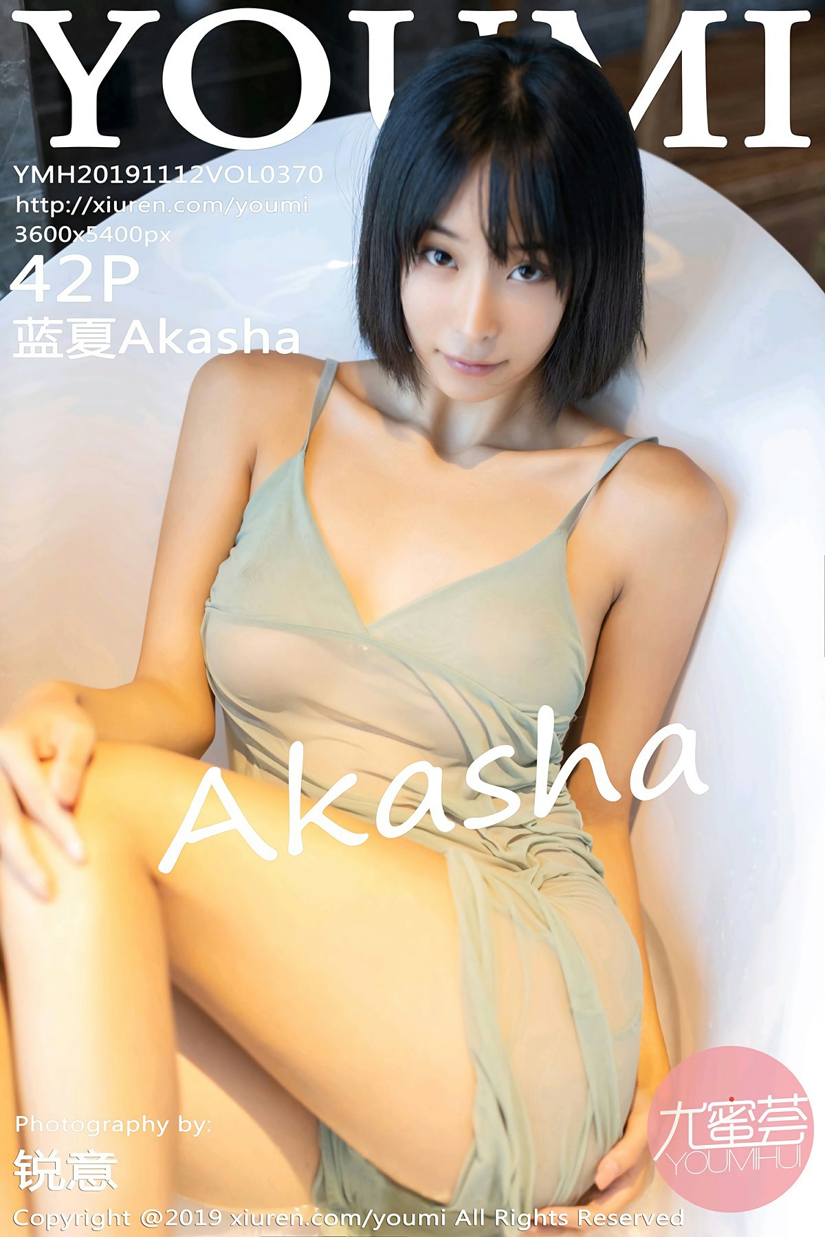 [YOUMI尤蜜荟]2019.11.12 VOL.370 蓝夏Akasha[42P]