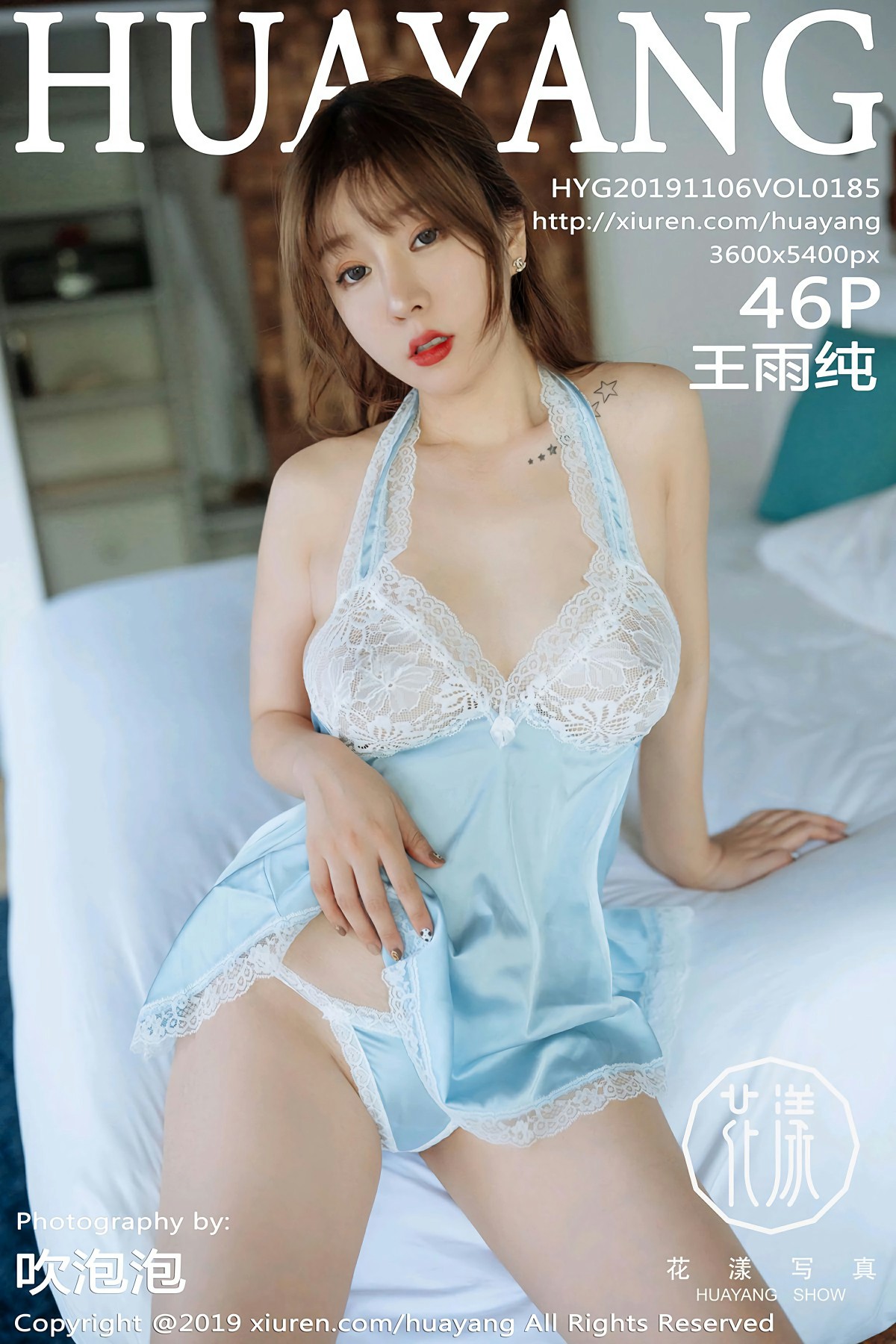 [HuaYang花漾写真]2019.11.06 VOL.185 王雨纯[46P]