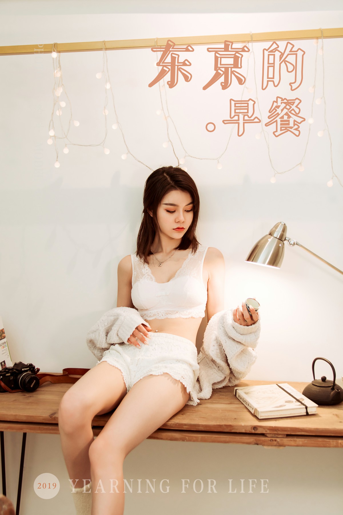 [YALAYI雅拉伊]2019.10.29 No.444 东京的早餐 慧儿[44P]