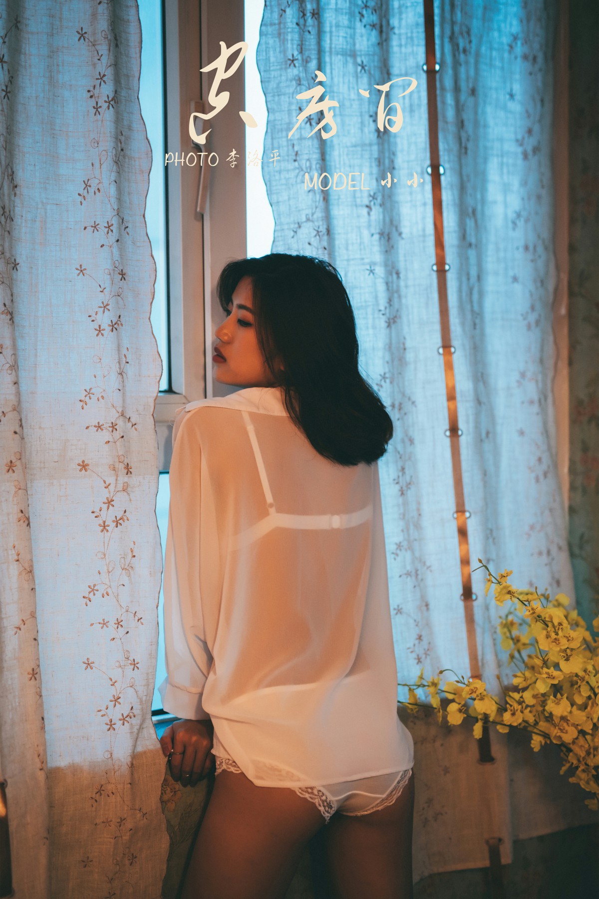 [YALAYI雅拉伊]2019.10.27 No.442 空房间 小小[50P]