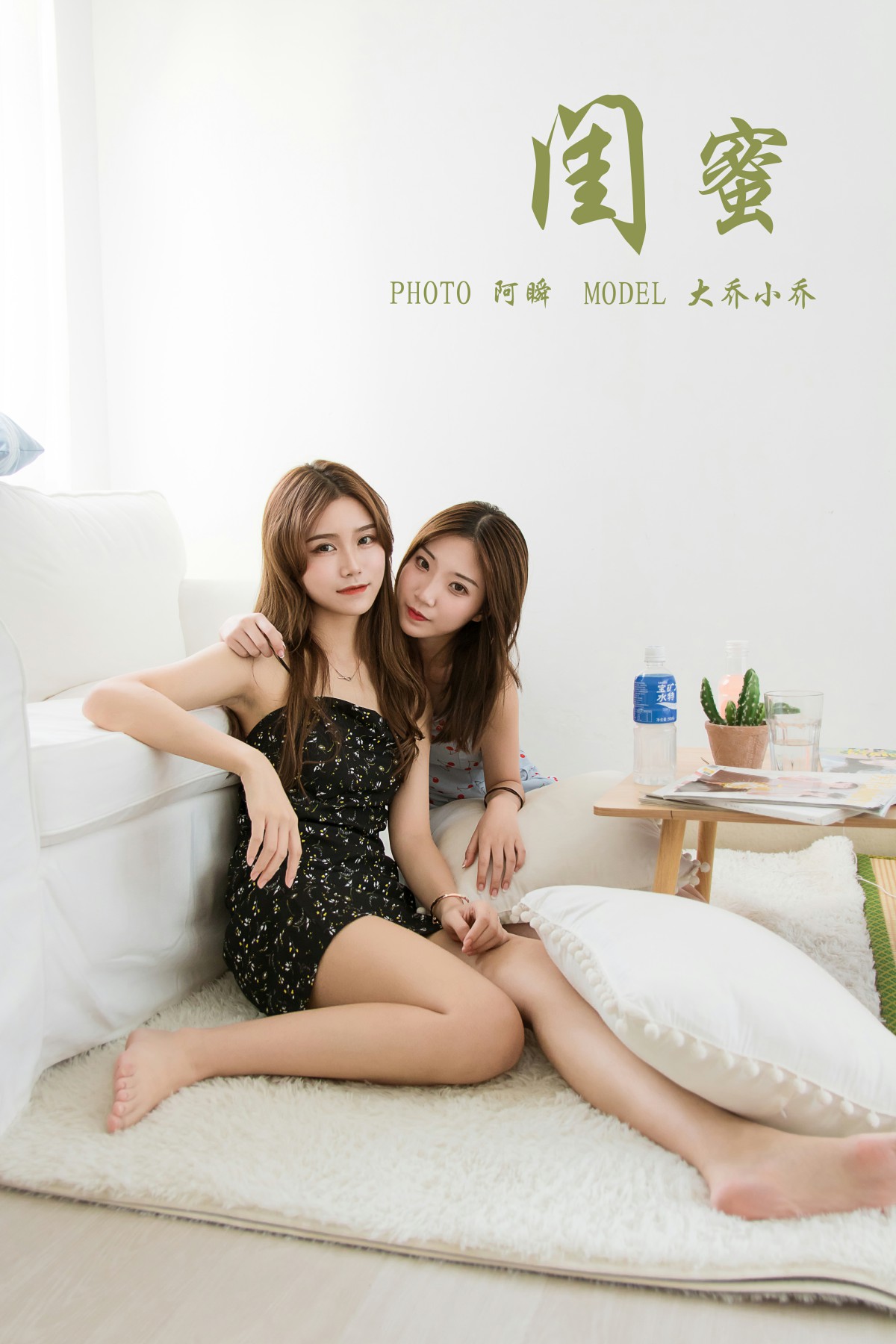 [YALAYI雅拉伊]2019.10.25 Vol.440 小乔[38P]