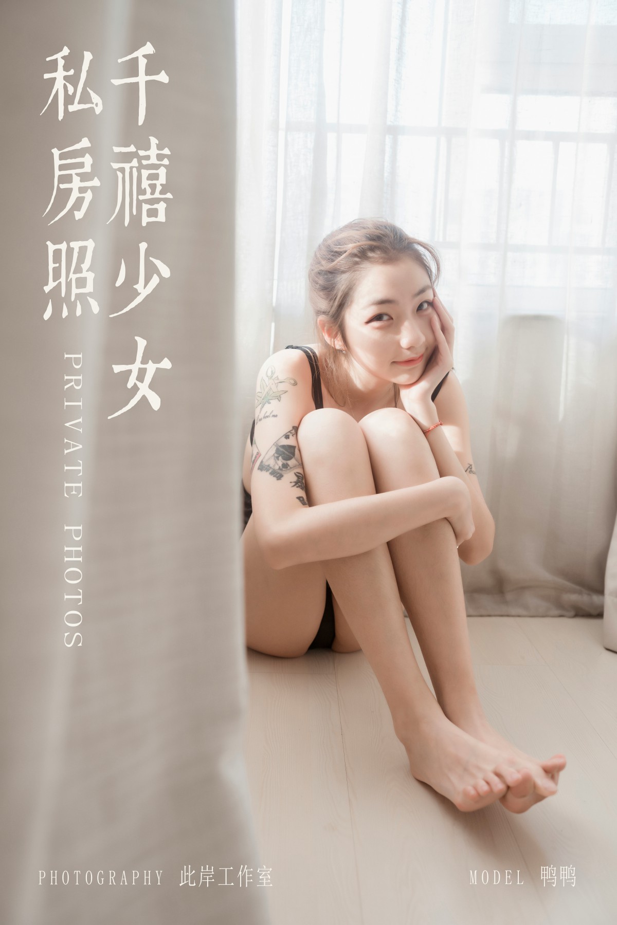 [YALAYI雅拉伊]2019.10.17 Vol.432 鸭鸭[45P]