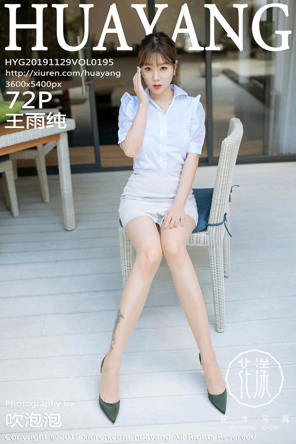 [HuaYang花漾写真]2019.11.29 VOL.195 王雨纯[72P]