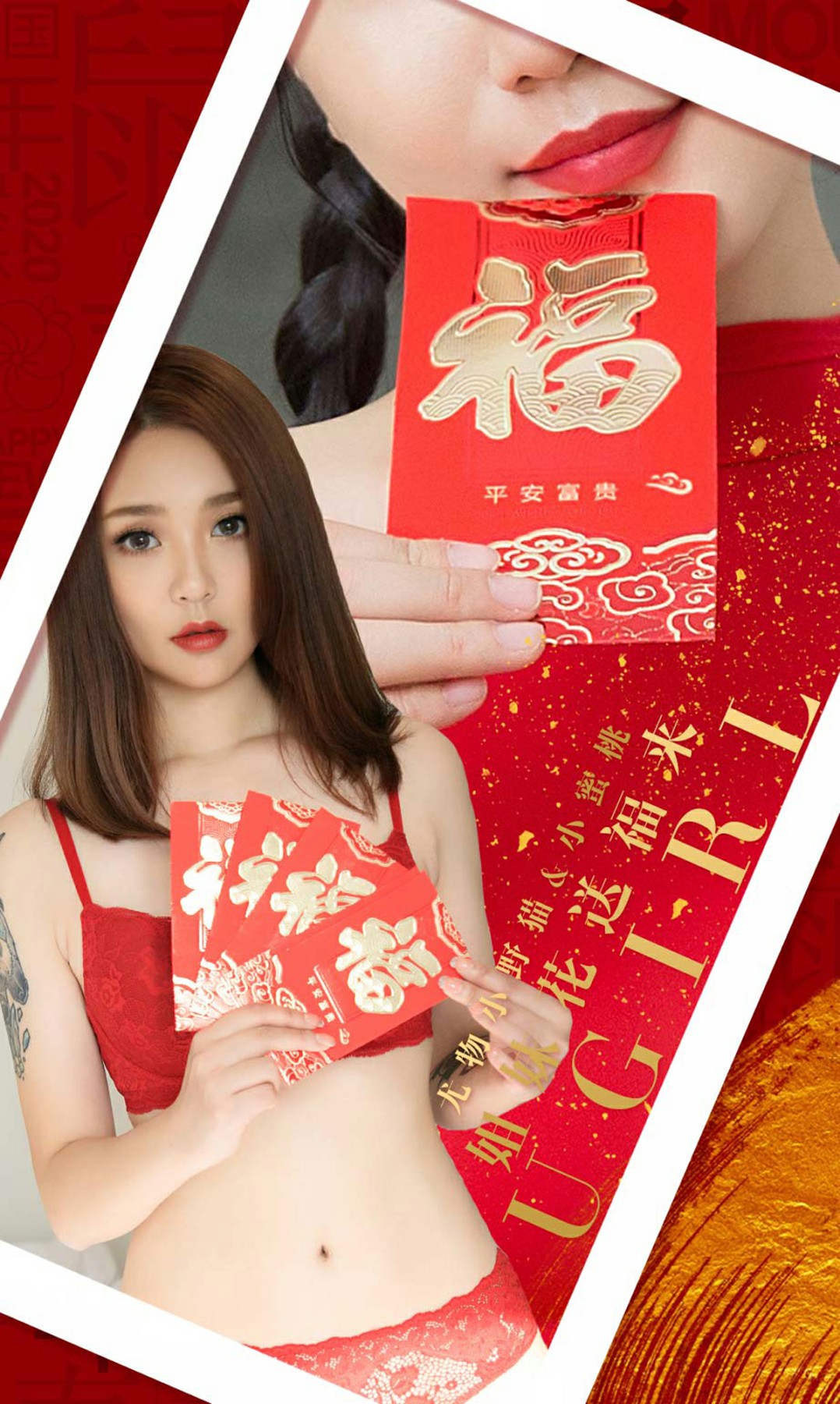 [Ugirls尤果网]爱尤物 2020.01.28 No.1714 尤物小野猫&amp;小蜜桃 姐妹花送福来[34P]