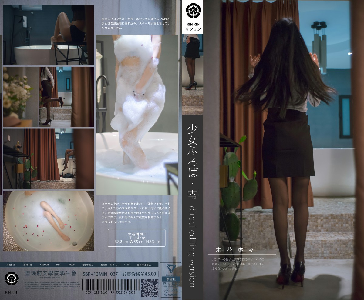 福利姬木花琳琳是勇者 - 洗澡！[49P]