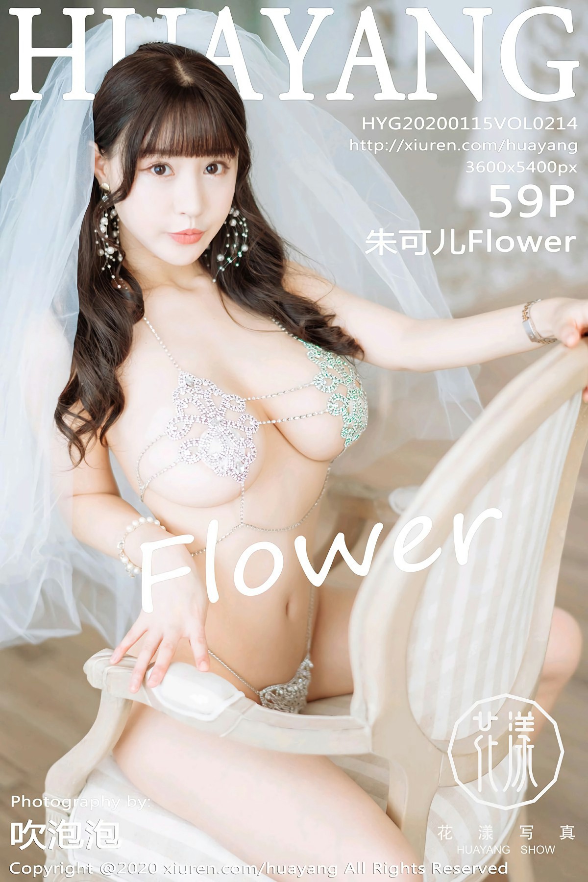 [HuaYang花漾写真]2020.01.15 VOL.214 朱可儿Flower[41P]