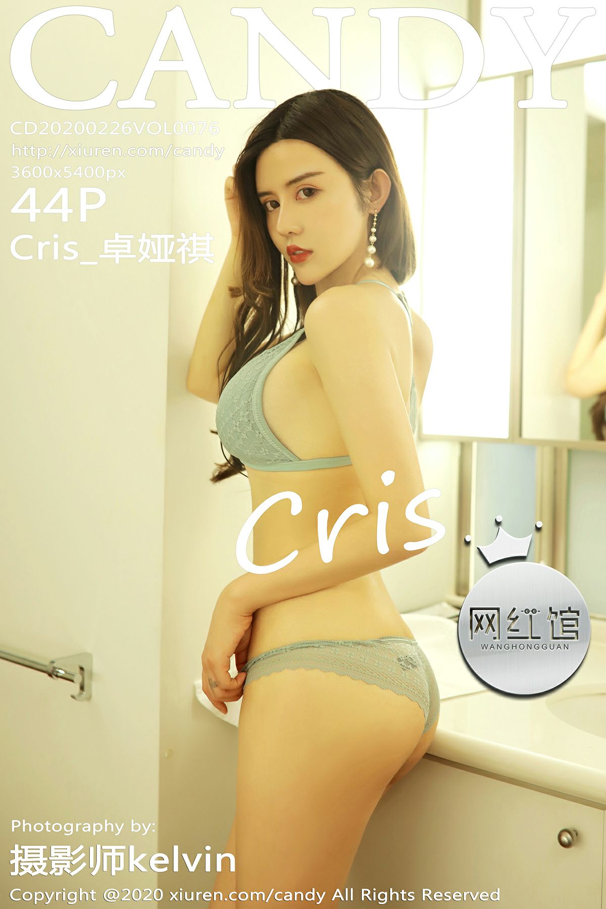[CANDY网红馆]2020.02.26 VOL.076 Cris_卓娅祺[44P]