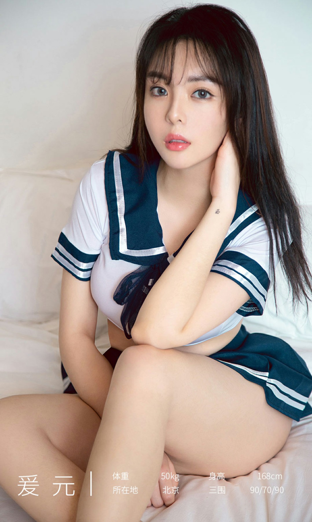 [Ugirls尤果网]爱尤物专辑 2020.05.09 No.1816 爱元 美少女制服 第4张