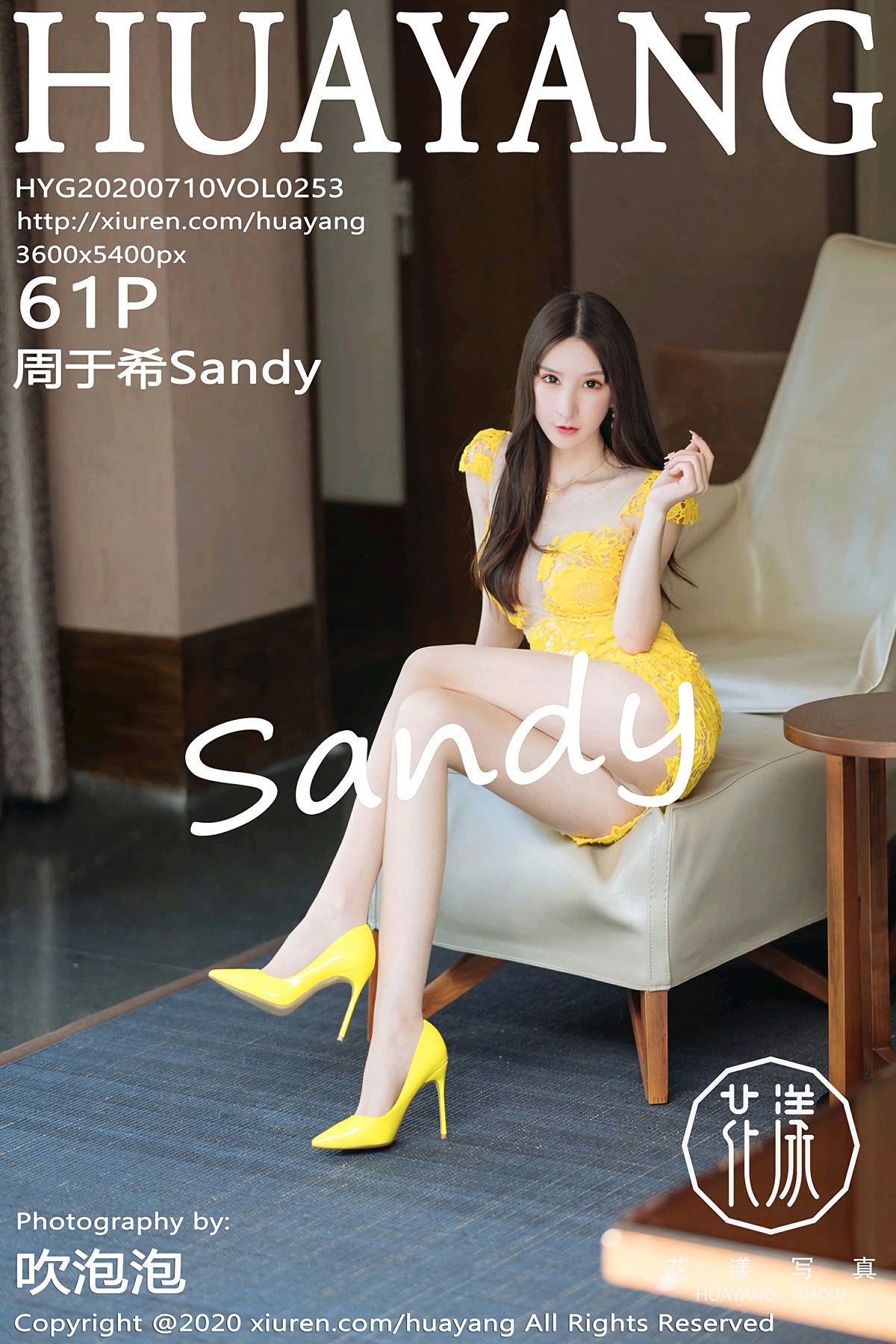 [HuaYang花漾写真] 2020.07.10 VOL.253 周于希Sandy 第1张