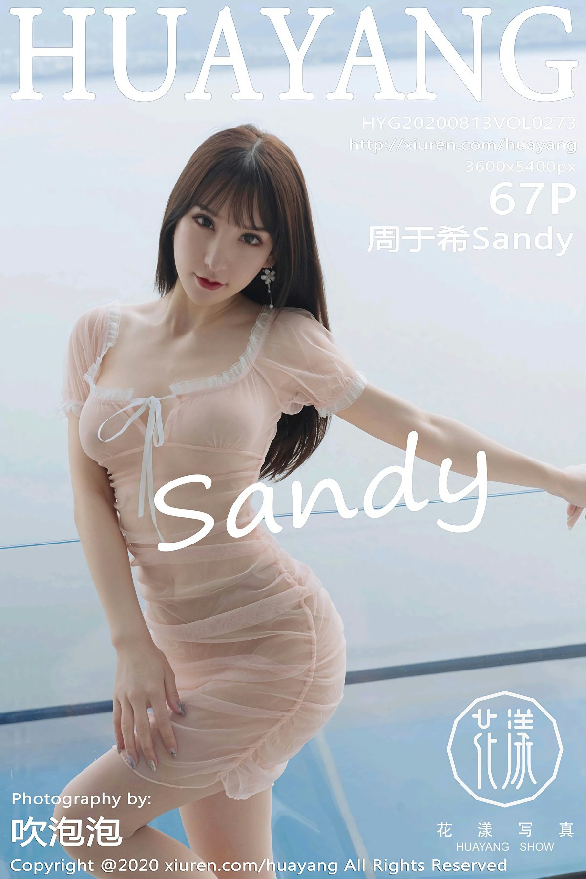 [HuaYang花漾写真] 2020.08.13 VOL.273 周于希Sandy 第1张