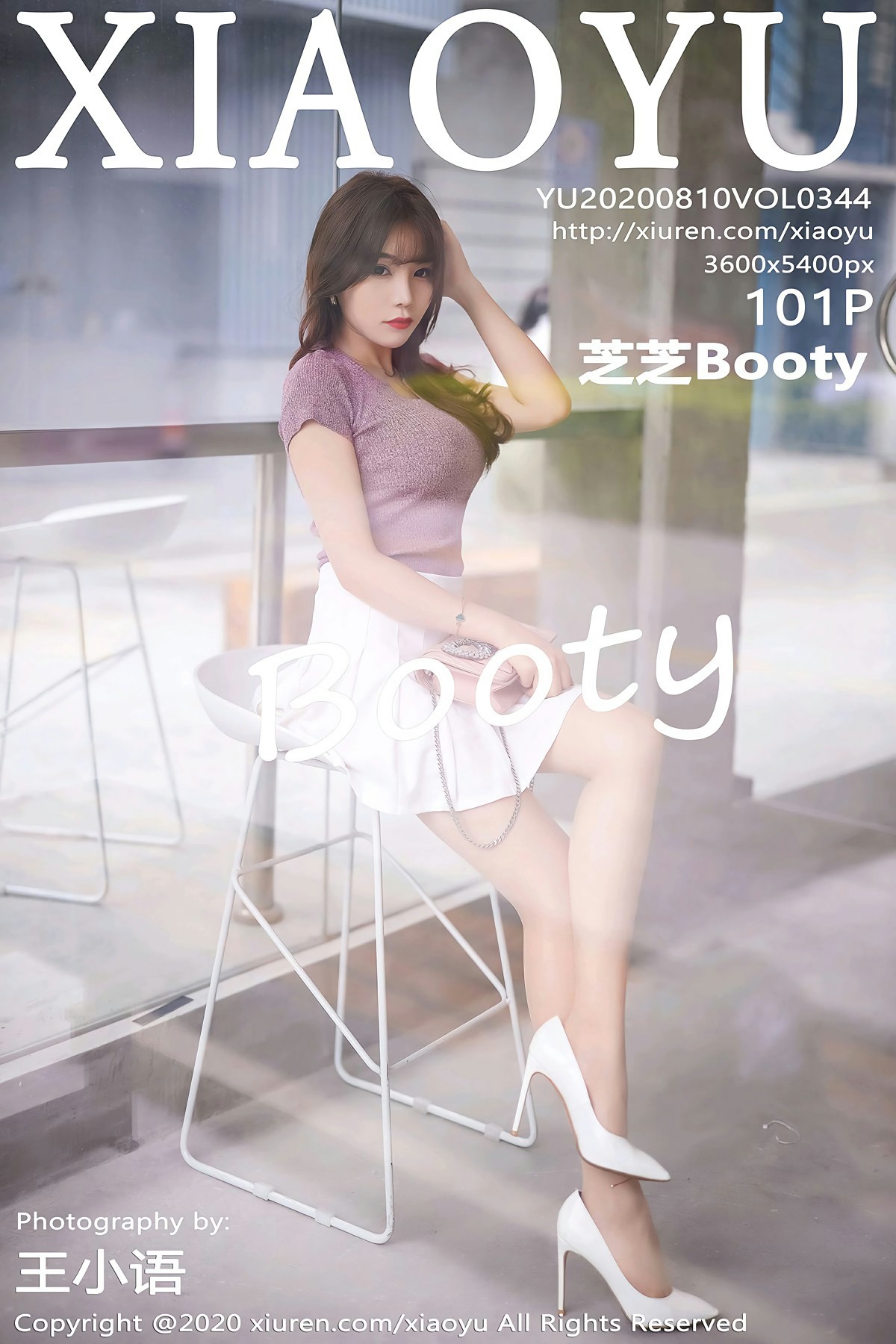 [XIAOYU语画界] 2020.08.10 VOL.344 芝芝Booty 第1张