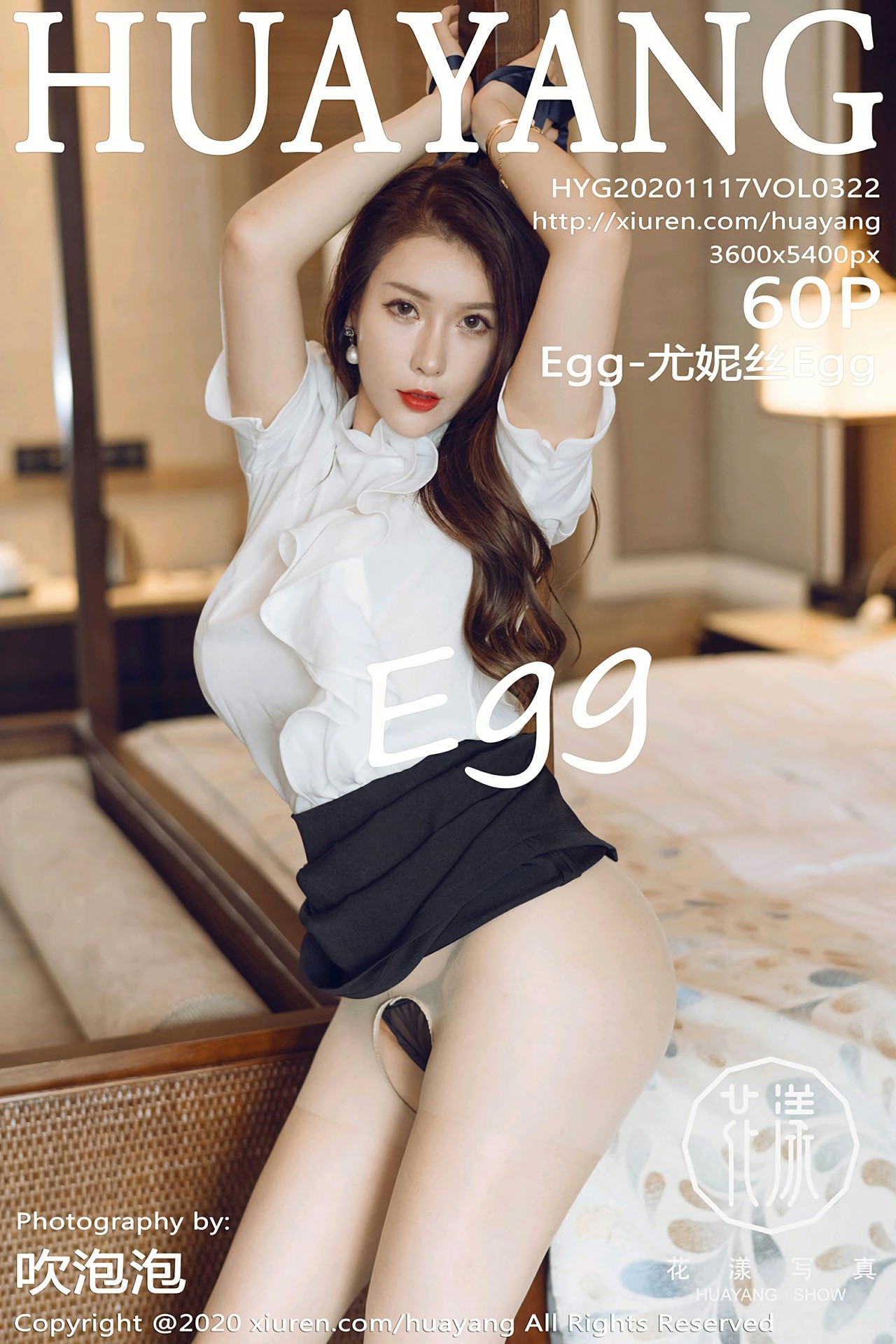 [HuaYang花漾写真] 2020.11.17 VOL.322 Egg-尤妮丝Egg 第1张