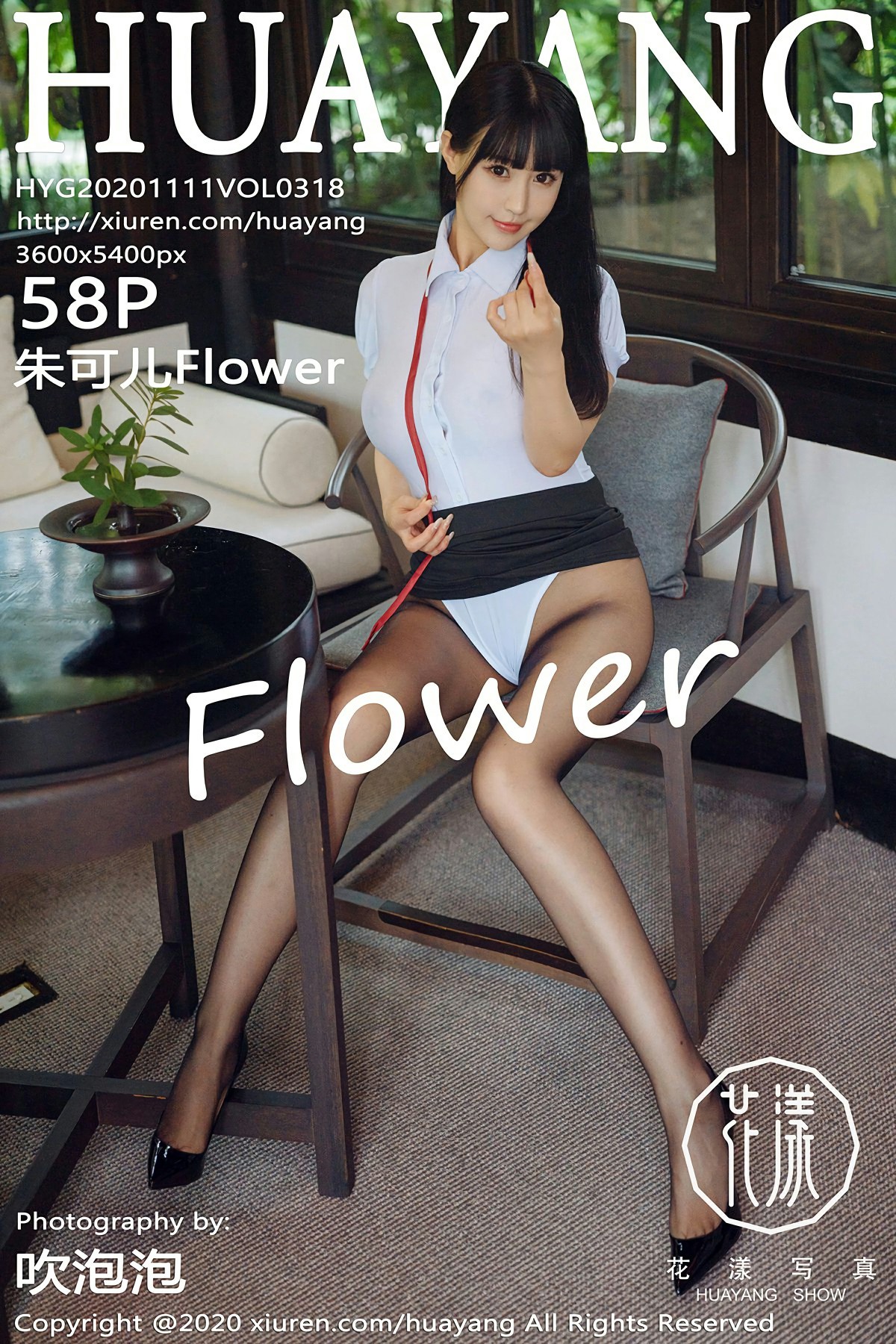 [HuaYang花漾写真] 2020.11.11 VOL.318 朱可儿Flower 第1张