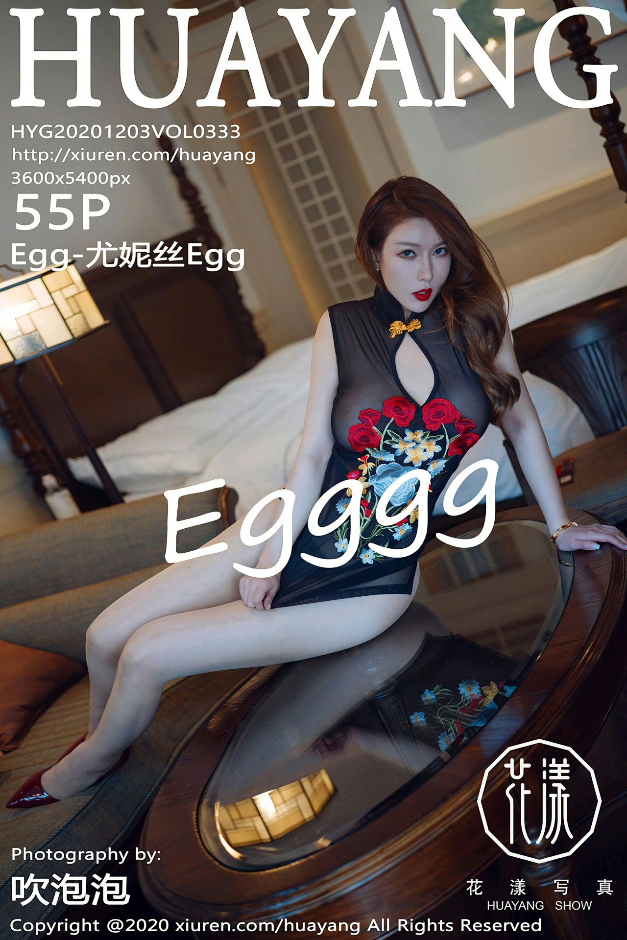 [HuaYang花漾写真] 2020.12.03 VOL.333 Egg-尤妮丝Egg 第1张