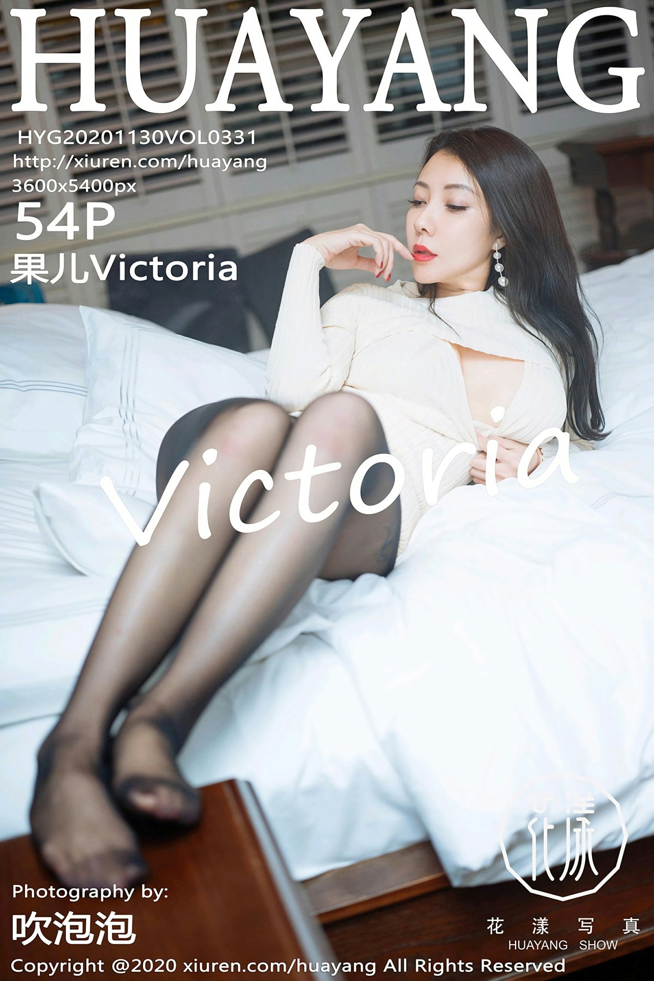 [HuaYang花漾写真] 2020.11.30 VOL.331 果儿Victoria 第1张