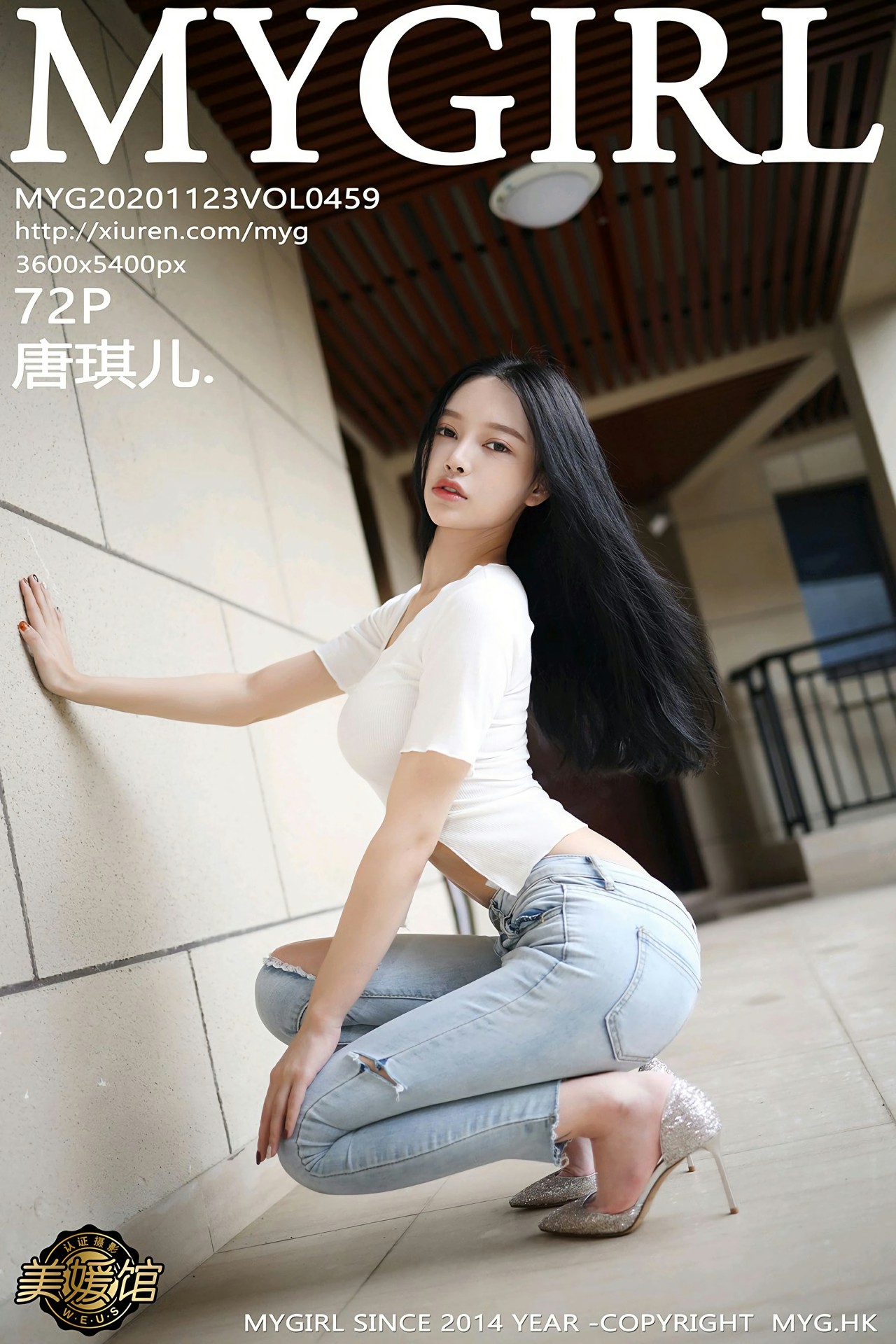 [MyGirl美媛馆] 2020.11.23 VOL.459 唐琪儿 第1张