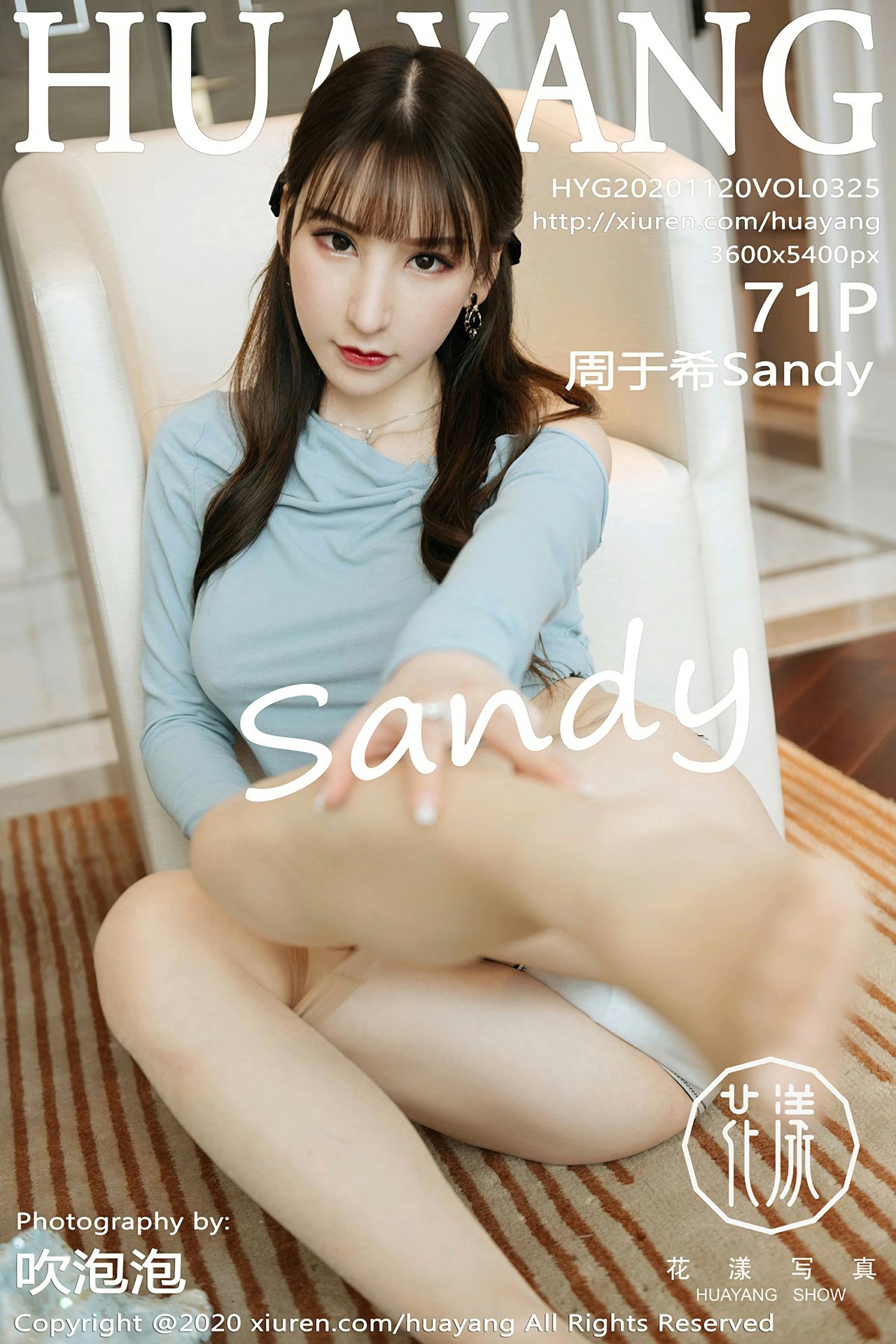 [HuaYang花漾写真] 2020.11.20 VOL.325 周于希Sandy 第1张