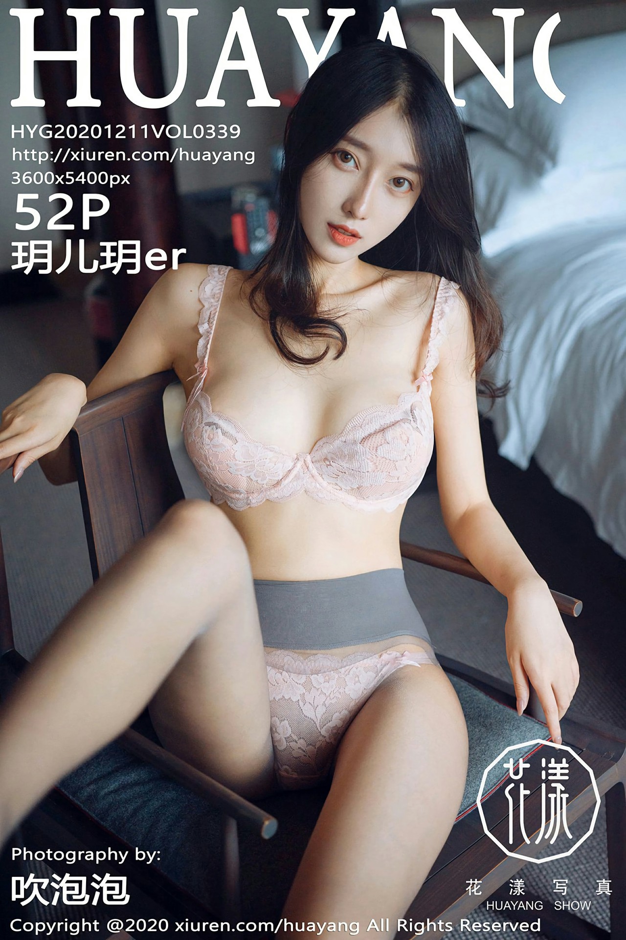 [HuaYang花漾写真] 2020.12.11 VOL.339 玥儿玥er 第1张